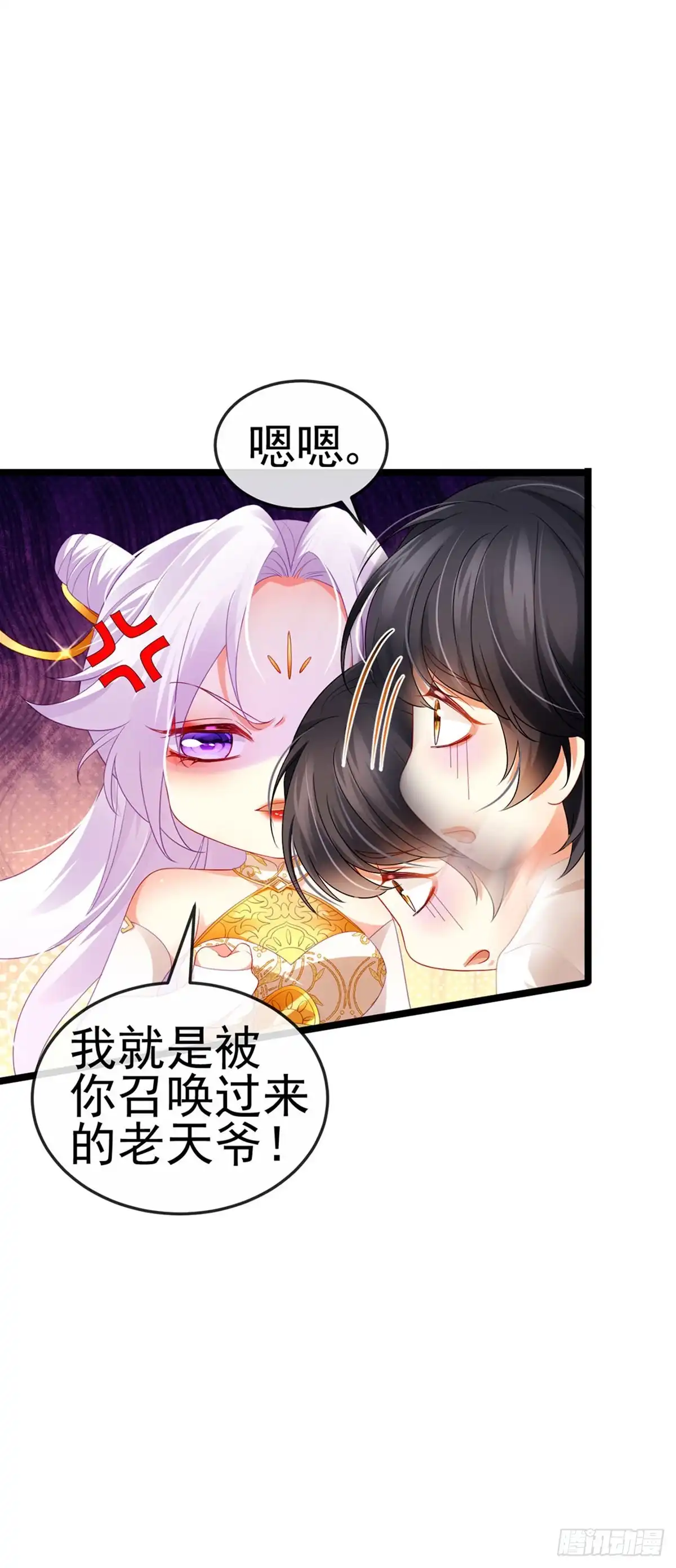 《虐渣的一百种方式》第23话 血契,我替你打回来！ 第6页