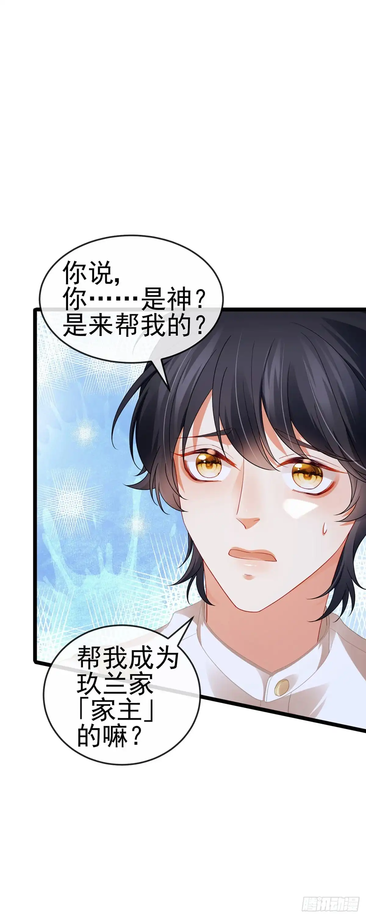 《虐渣的一百种方式》第23话 血契,我替你打回来！ 第8页