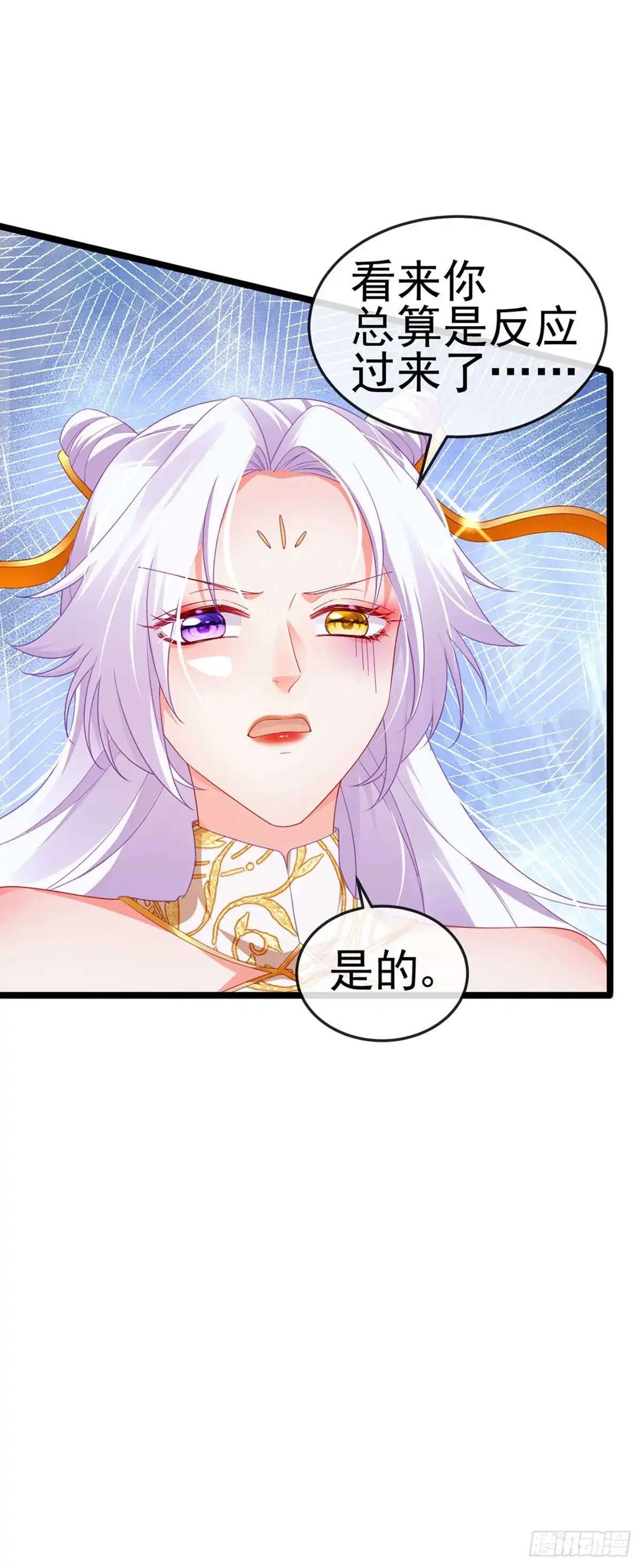 《虐渣的一百种方式》第23话 血契,我替你打回来！ 第9页