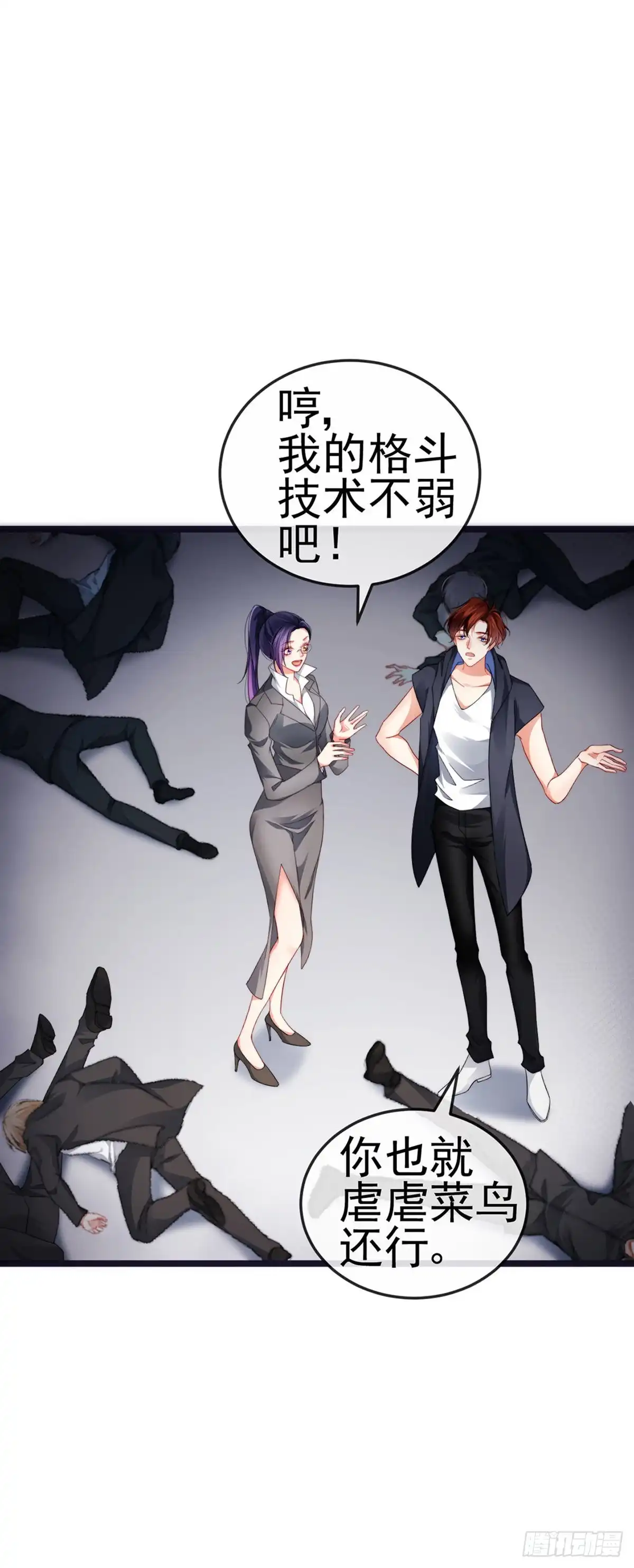 《虐渣的一百种方式》第23话 血契,我替你打回来！ 第24页