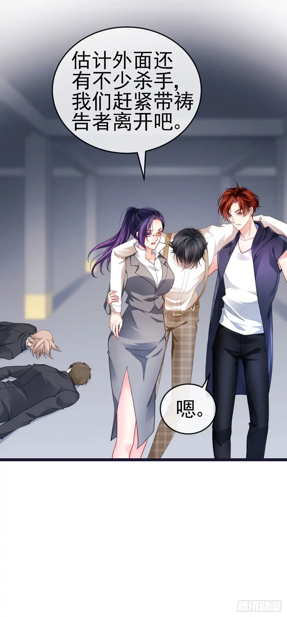 《虐渣的一百种方式》第23话 血契,我替你打回来！ 第26页