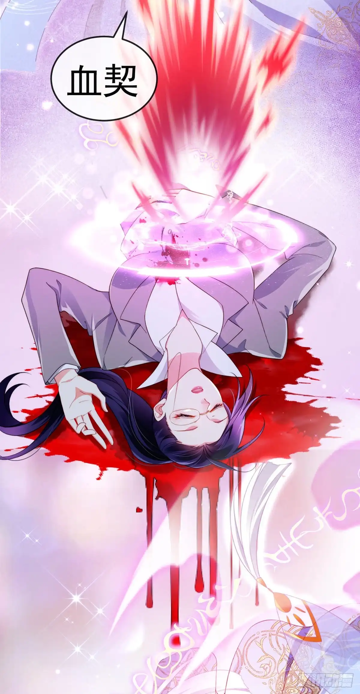 《虐渣的一百种方式》第23话 血契,我替你打回来！ 第13页