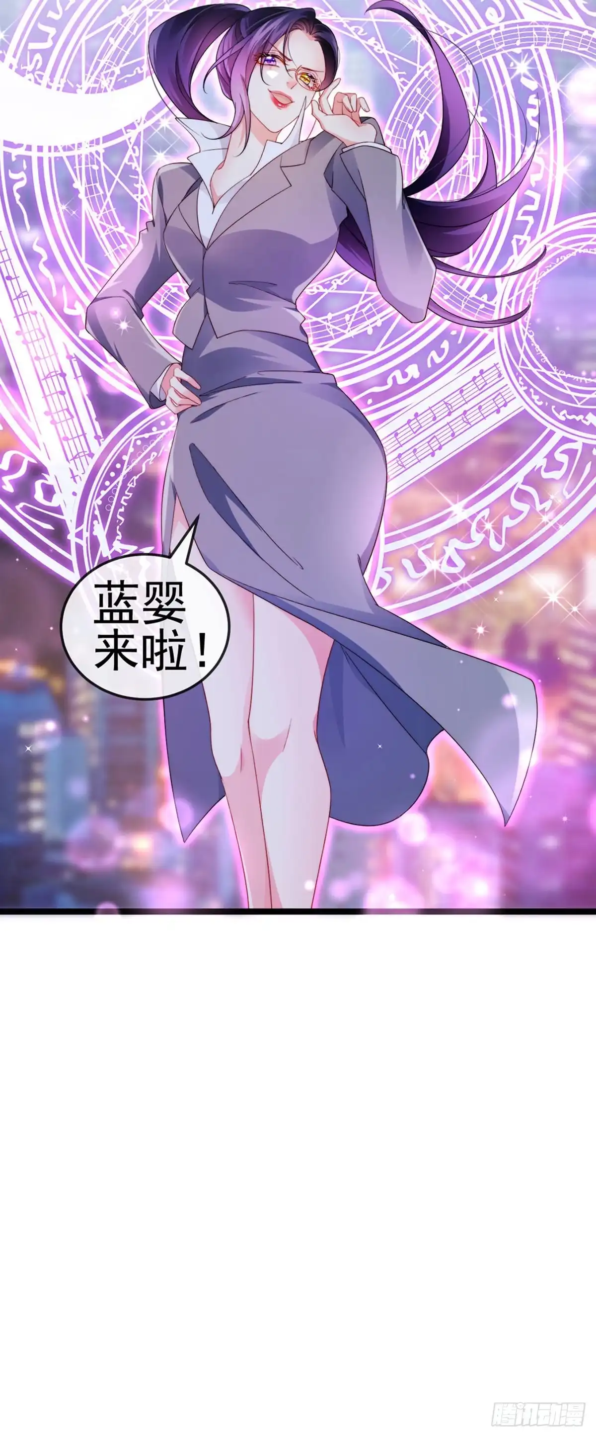 《虐渣的一百种方式》第23话 血契,我替你打回来！ 第17页