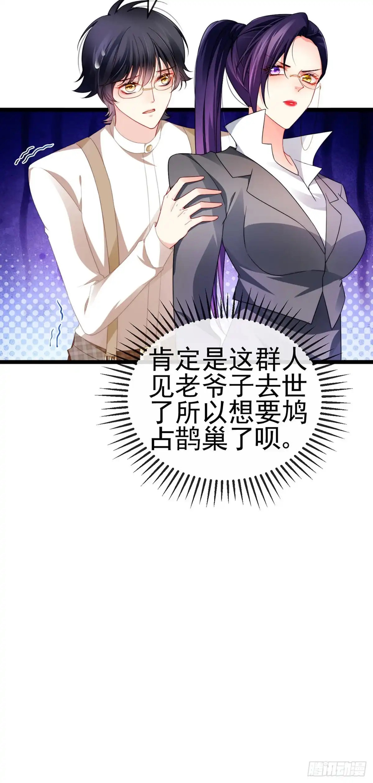 《虐渣的一百种方式》第23话 血契,我替你打回来！ 第35页