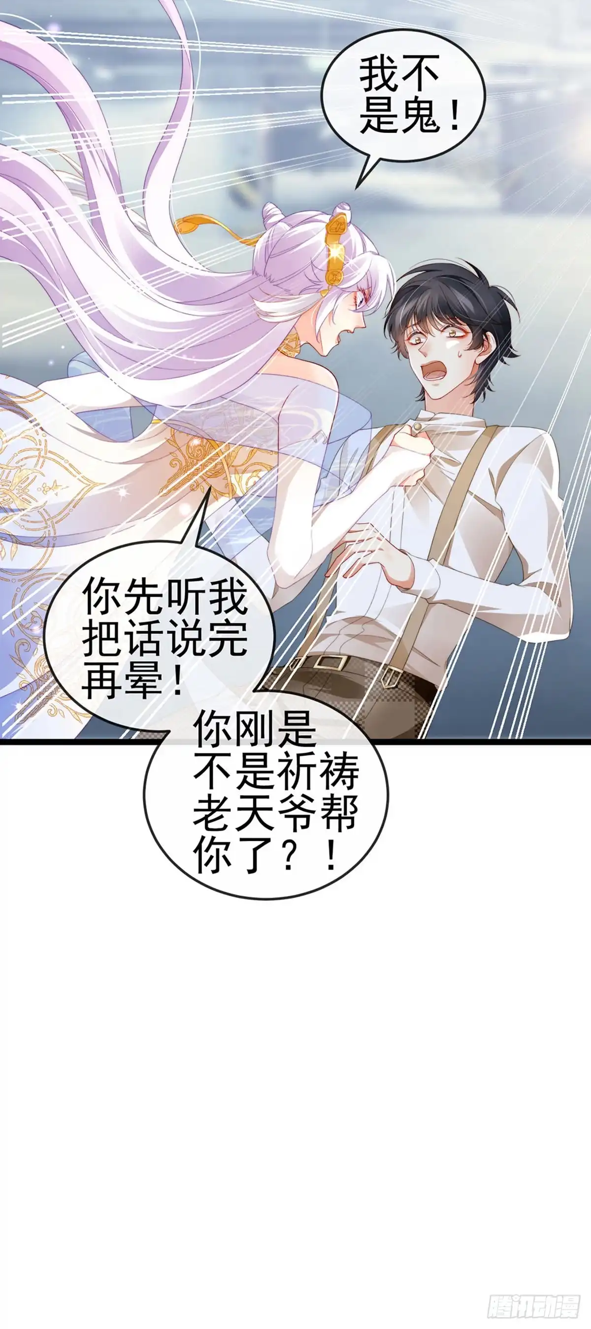 《虐渣的一百种方式》第23话 血契,我替你打回来！ 第5页