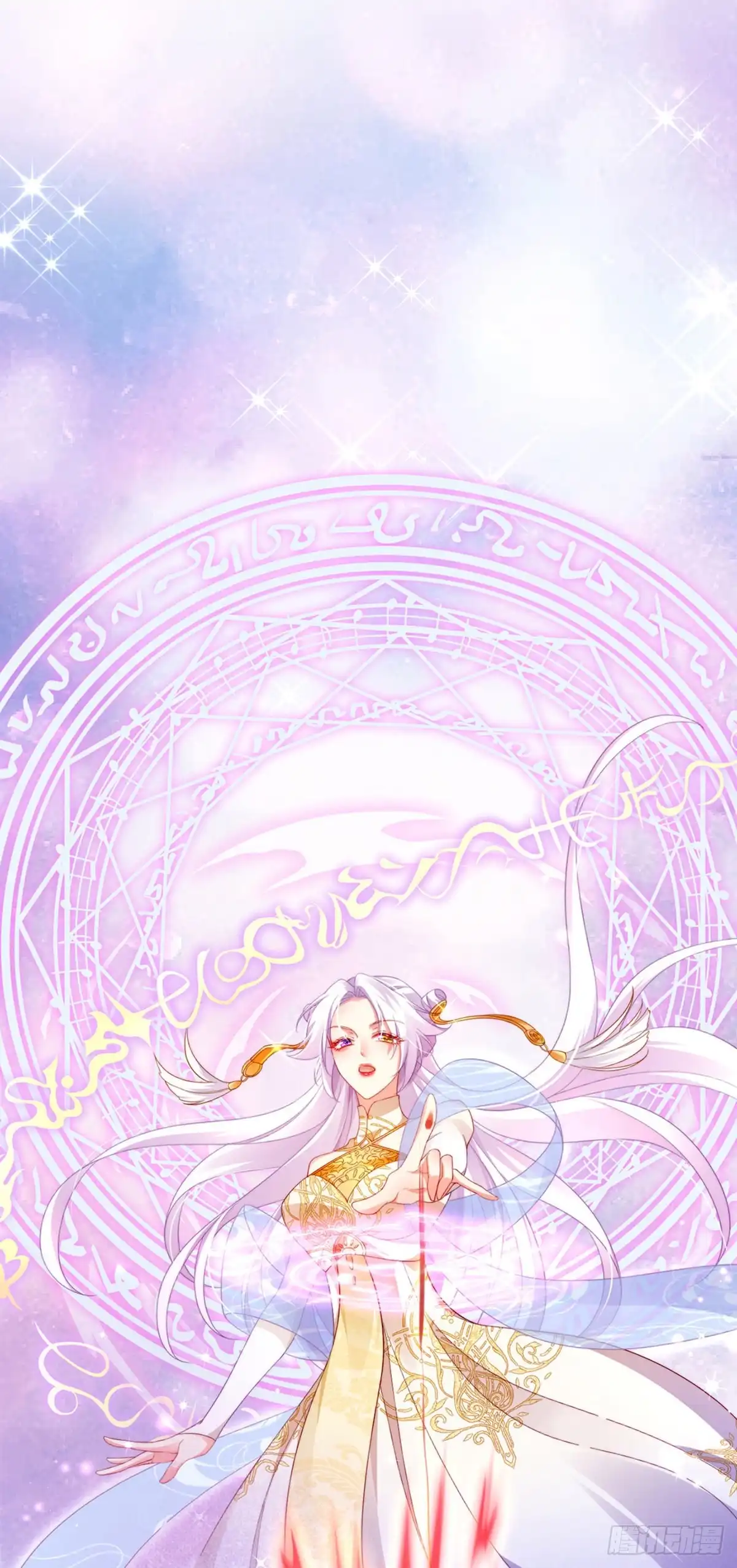 《虐渣的一百种方式》第23话 血契,我替你打回来！ 第12页