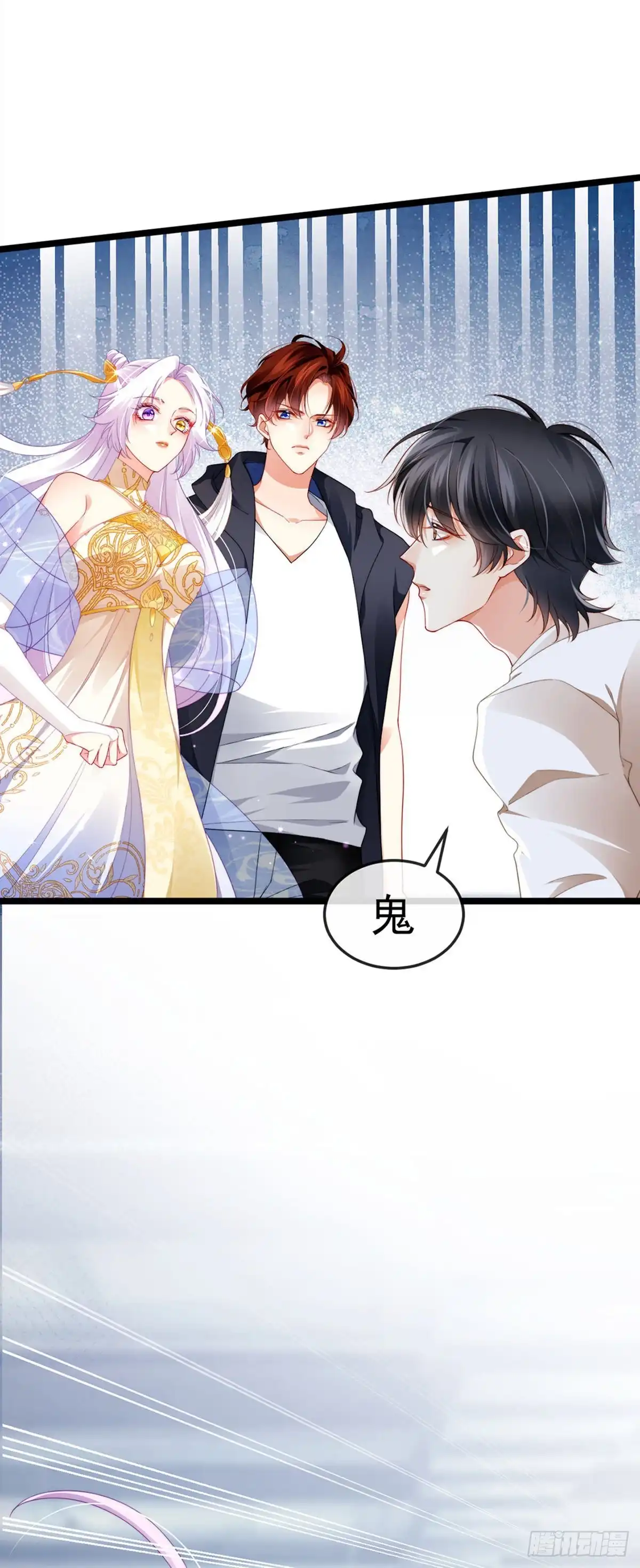《虐渣的一百种方式》第23话 血契,我替你打回来！ 第4页
