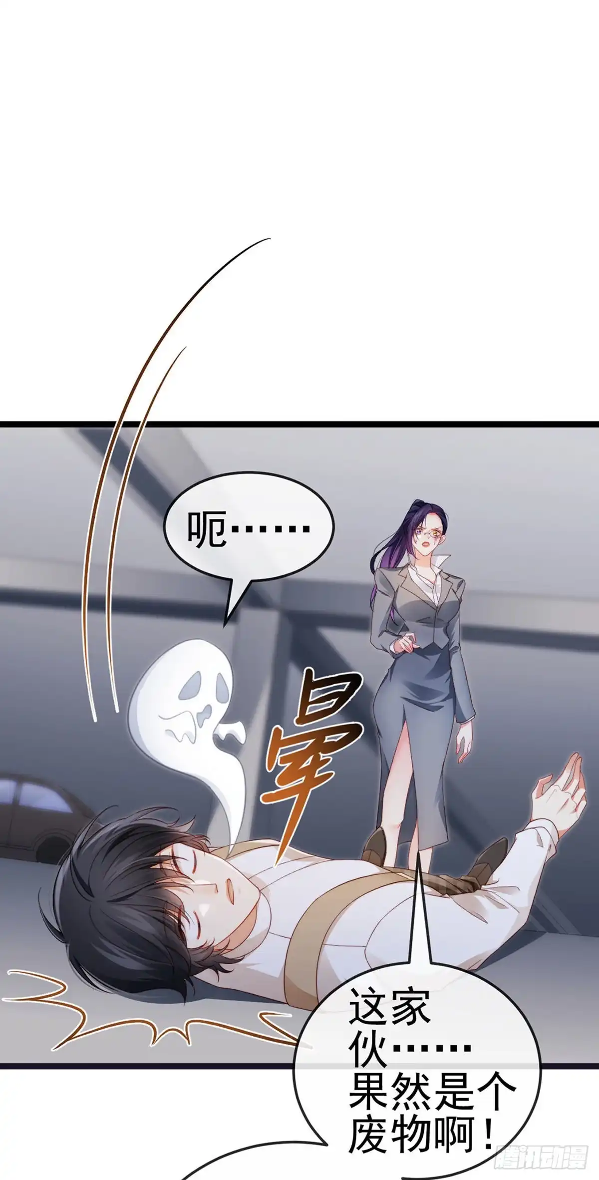 《虐渣的一百种方式》第23话 血契,我替你打回来！ 第19页
