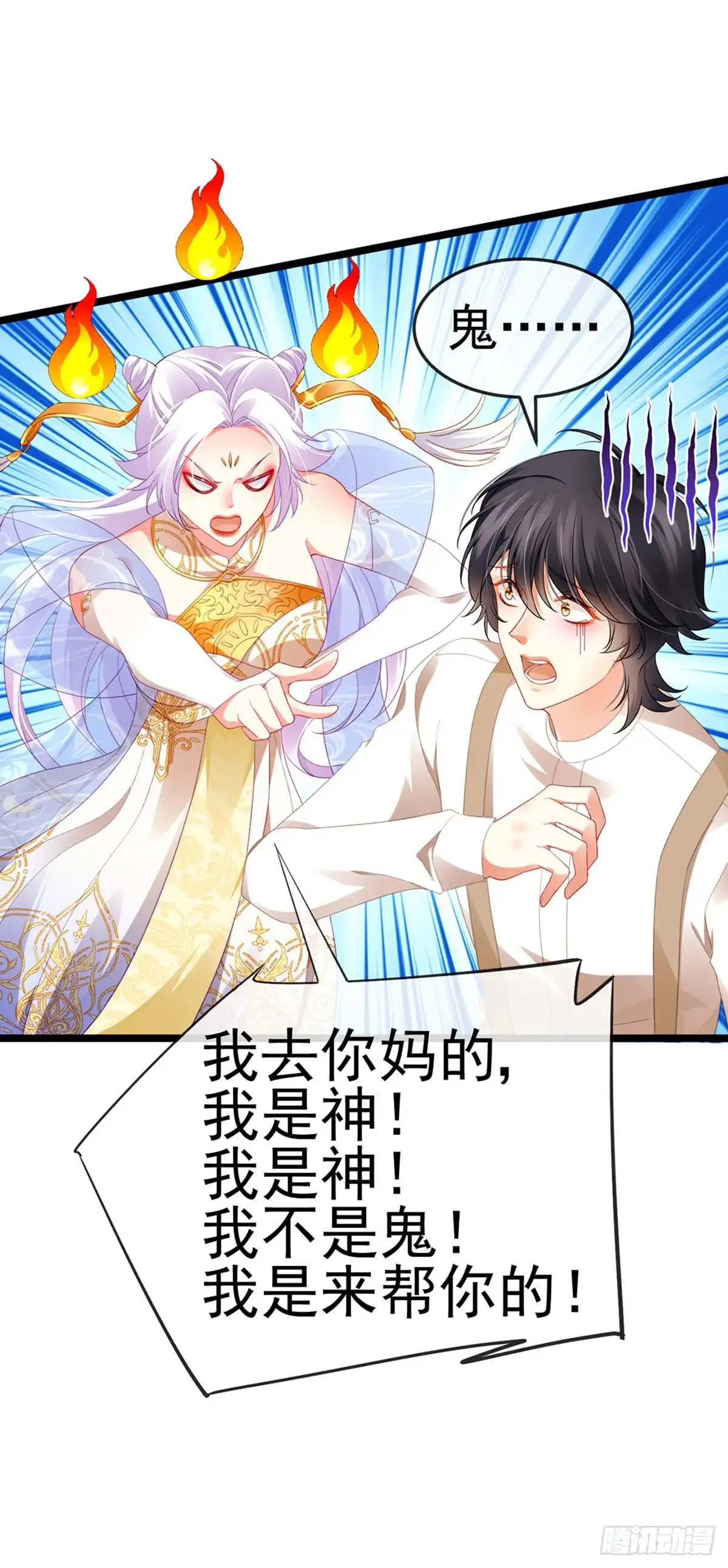 《虐渣的一百种方式》第23话 血契,我替你打回来！ 第7页