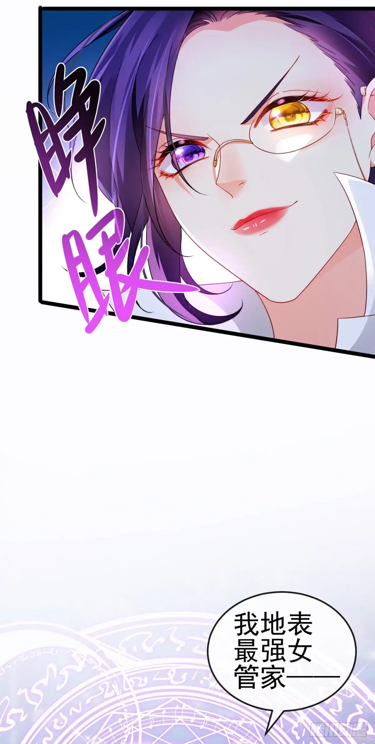 《虐渣的一百种方式》第23话 血契,我替你打回来！ 第16页
