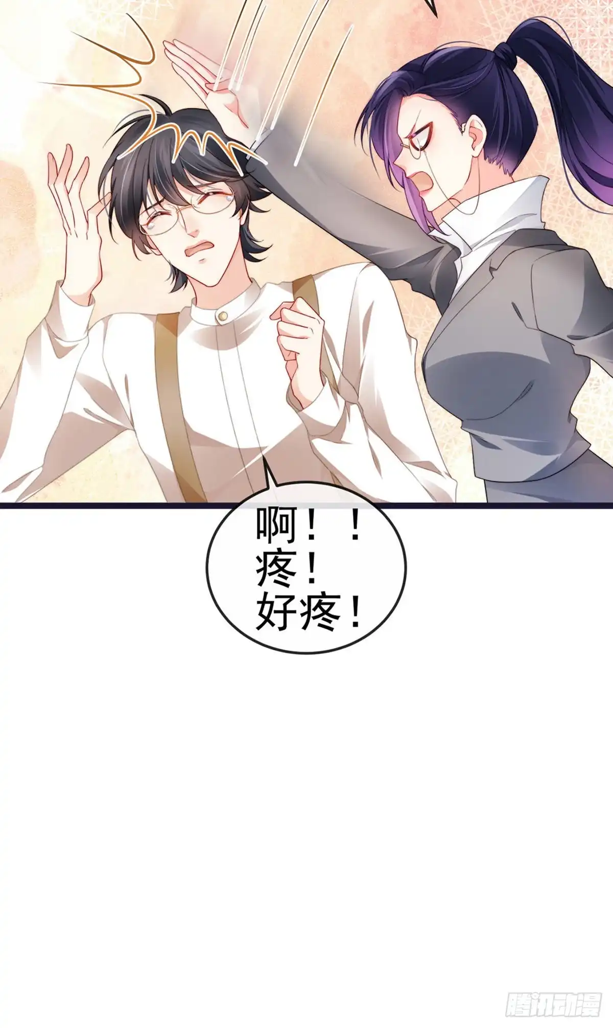 《虐渣的一百种方式》第23话 血契,我替你打回来！ 第29页