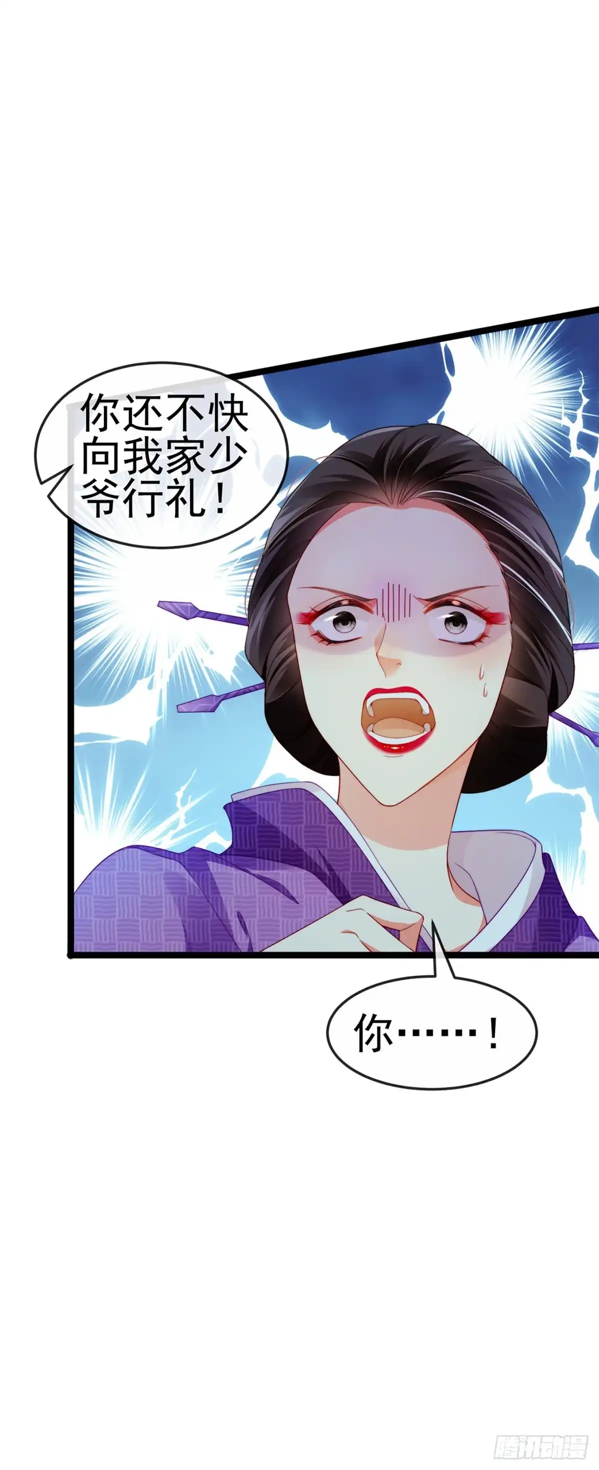 《虐渣的一百种方式》第24话 吊打！掌管内务 第34页