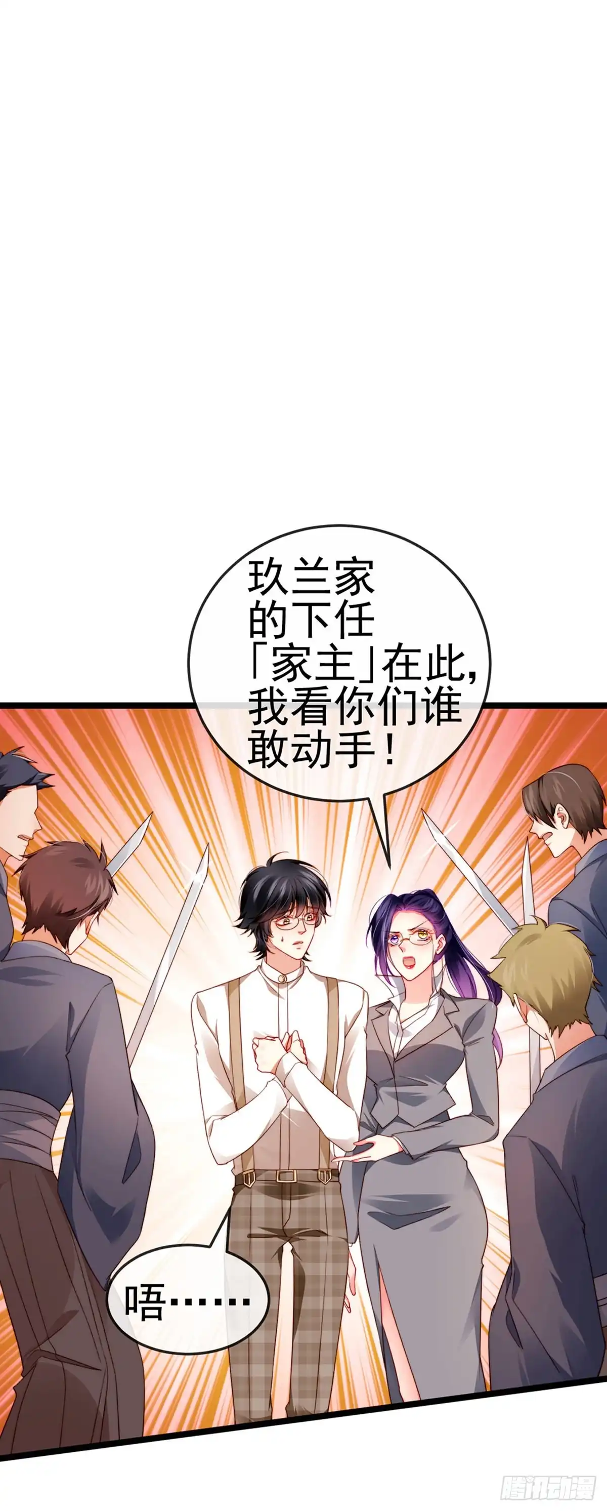 《虐渣的一百种方式》第24话 吊打！掌管内务 第7页