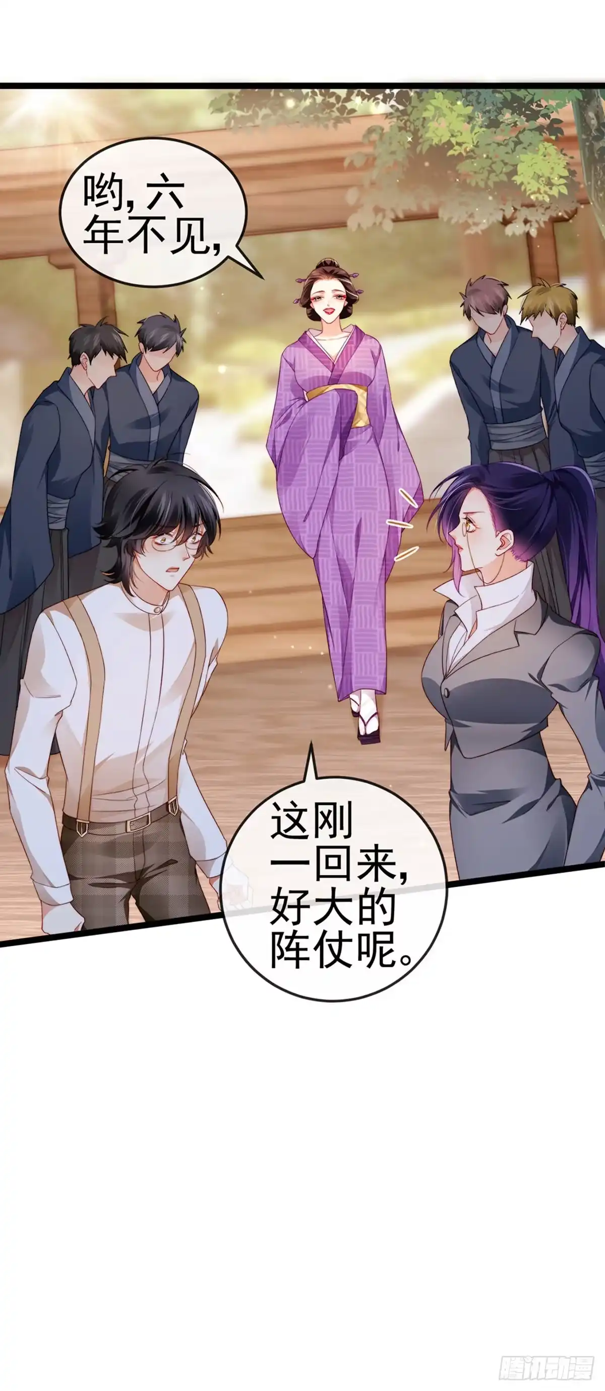 《虐渣的一百种方式》第24话 吊打！掌管内务 第28页