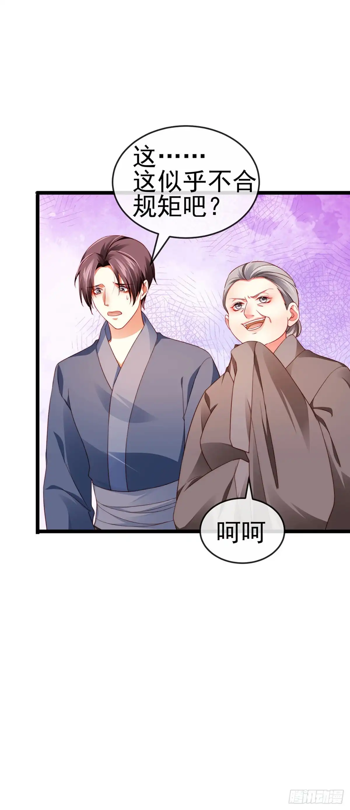 《虐渣的一百种方式》第24话 吊打！掌管内务 第14页
