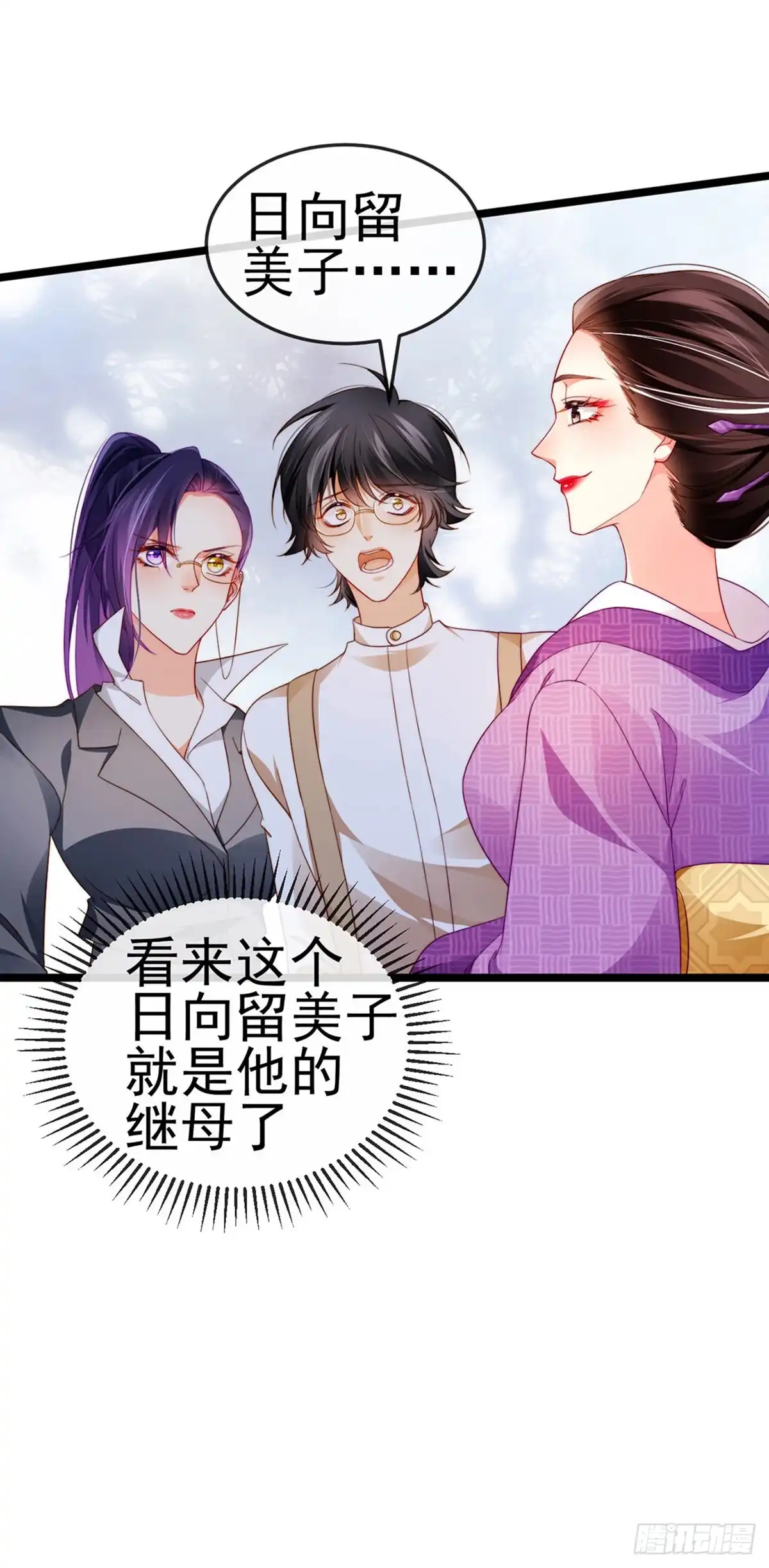 《虐渣的一百种方式》第24话 吊打！掌管内务 第29页