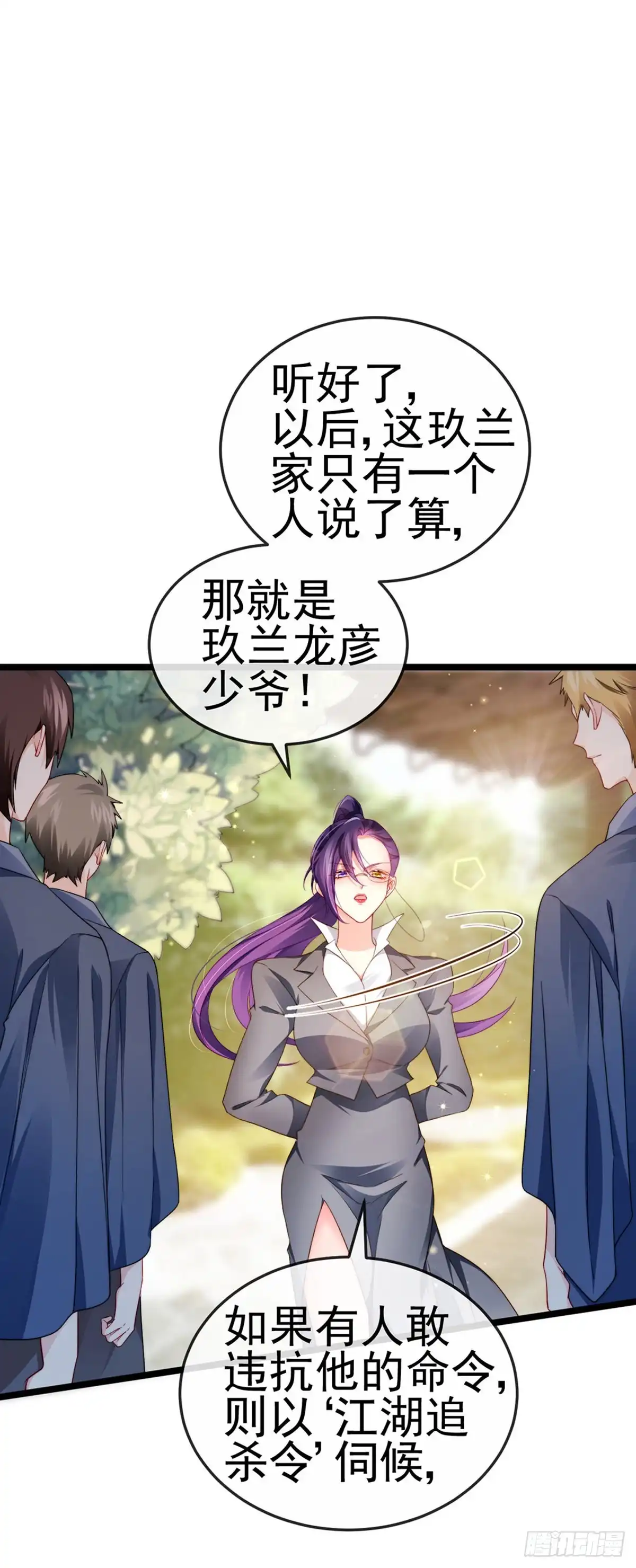《虐渣的一百种方式》第24话 吊打！掌管内务 第23页