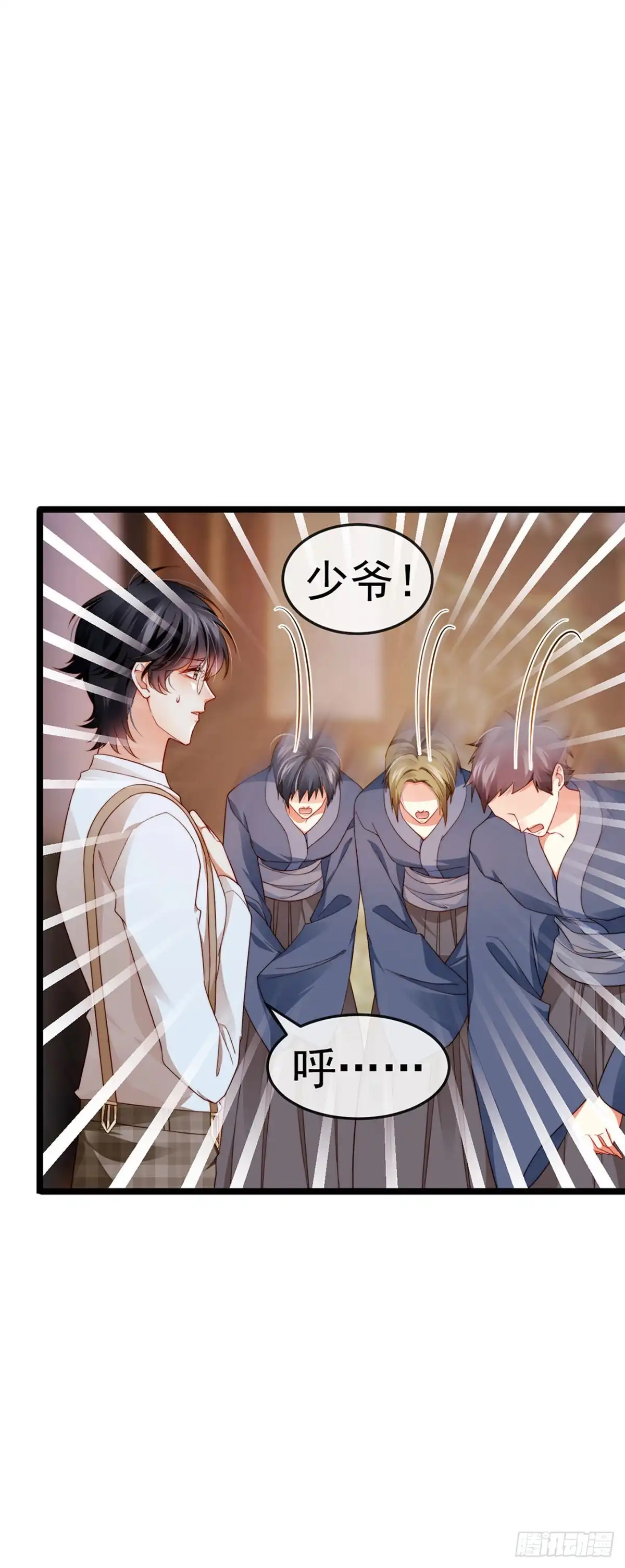 《虐渣的一百种方式》第24话 吊打！掌管内务 第9页