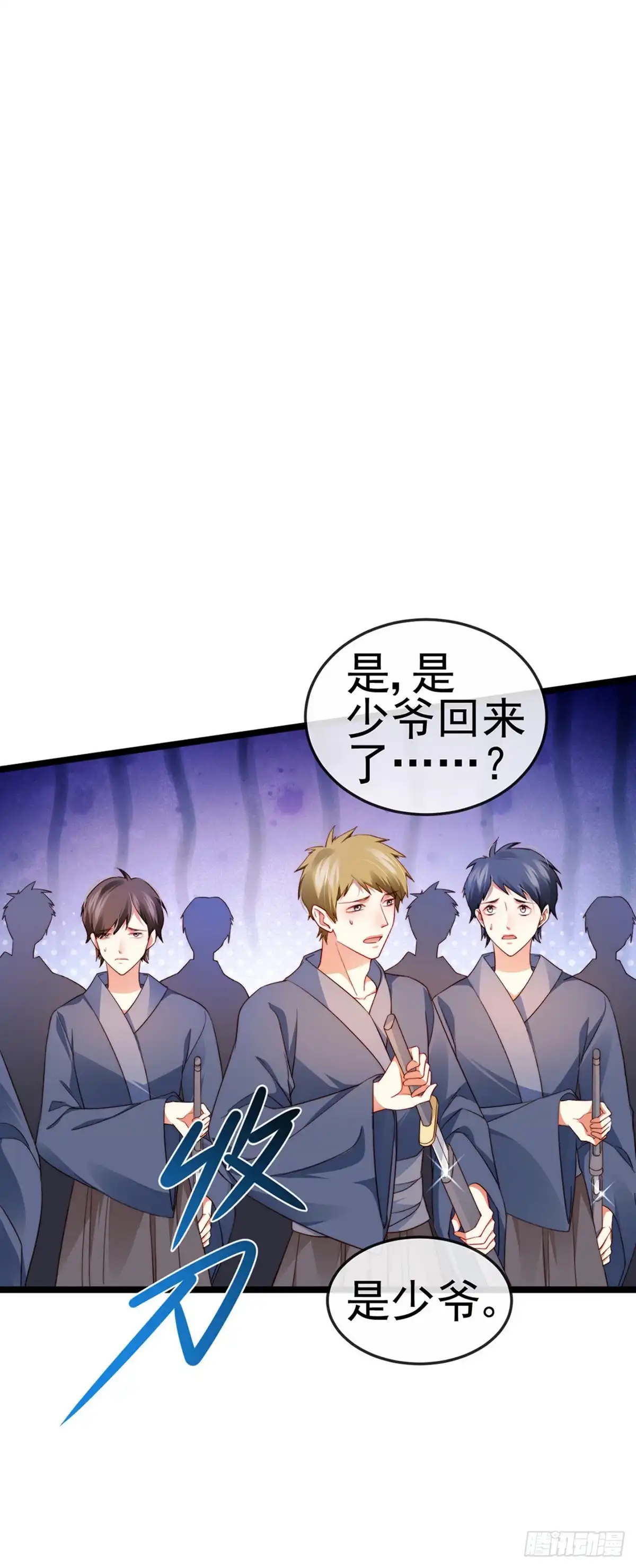 《虐渣的一百种方式》第24话 吊打！掌管内务 第8页
