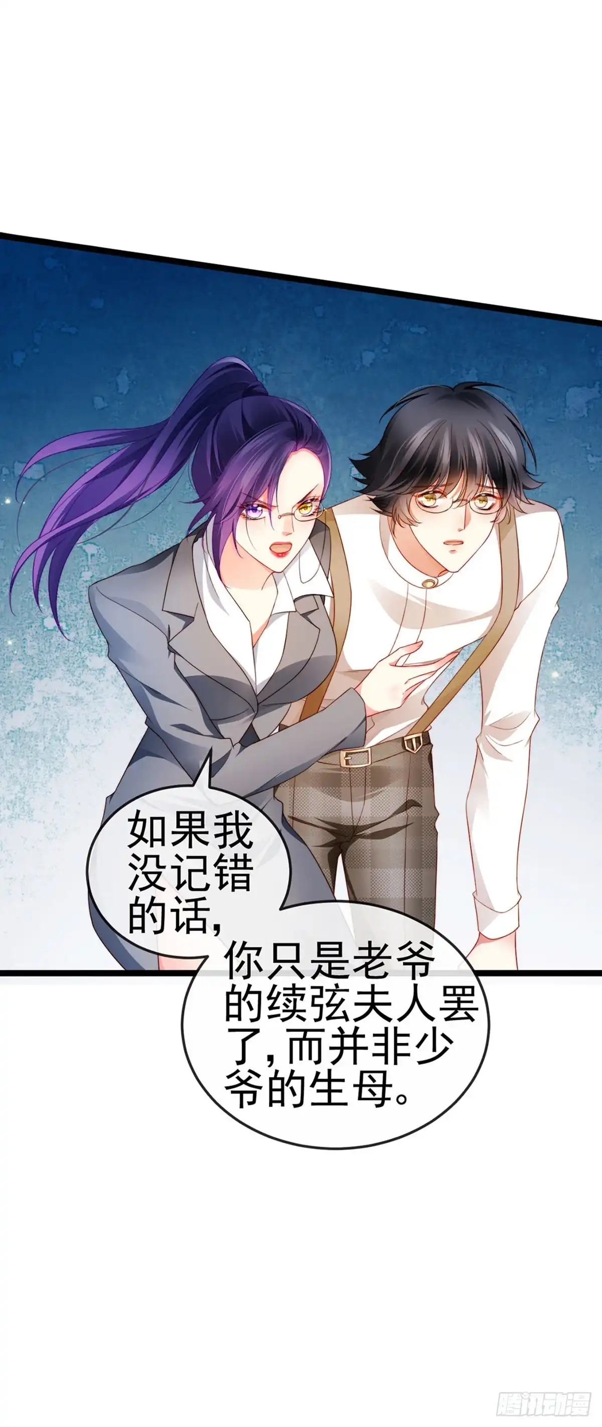 《虐渣的一百种方式》第24话 吊打！掌管内务 第32页