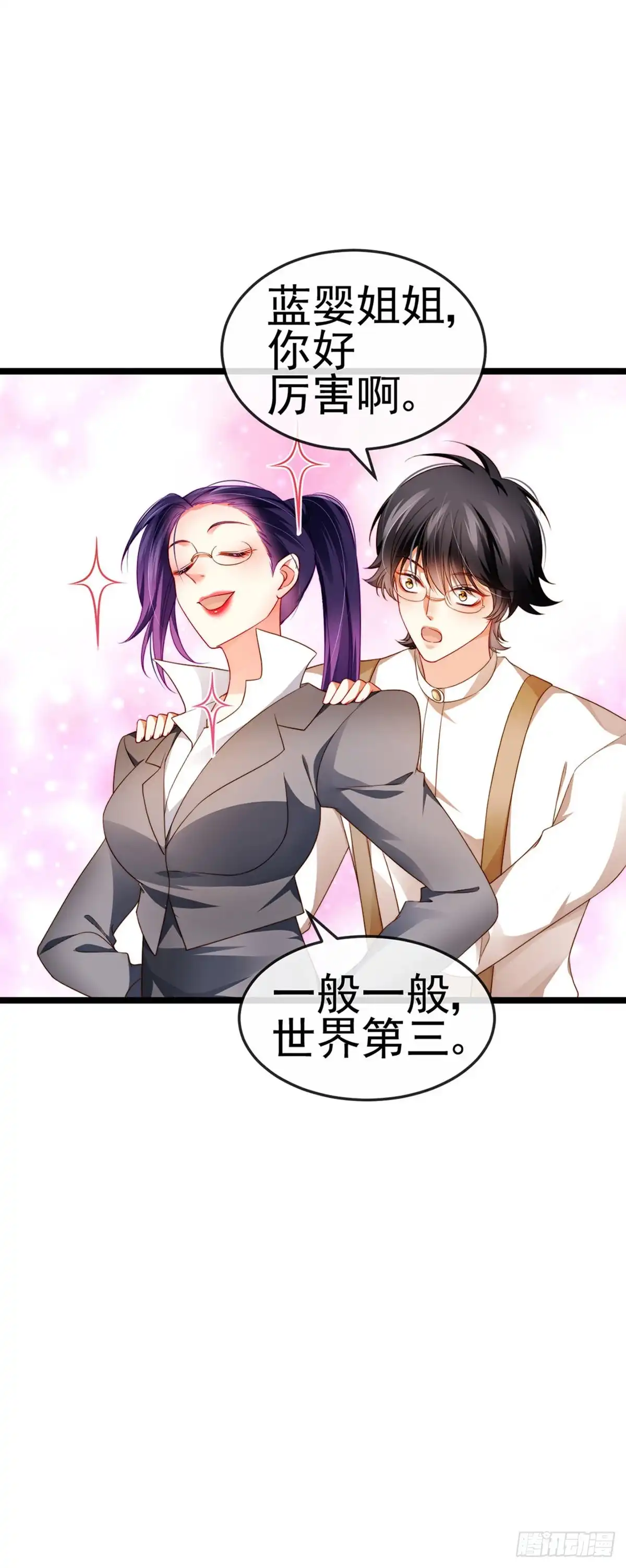 《虐渣的一百种方式》第24话 吊打！掌管内务 第25页