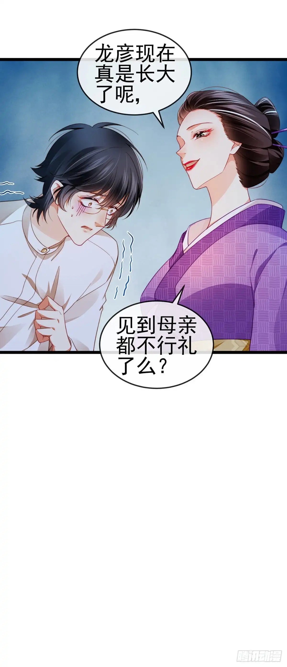 《虐渣的一百种方式》第24话 吊打！掌管内务 第30页