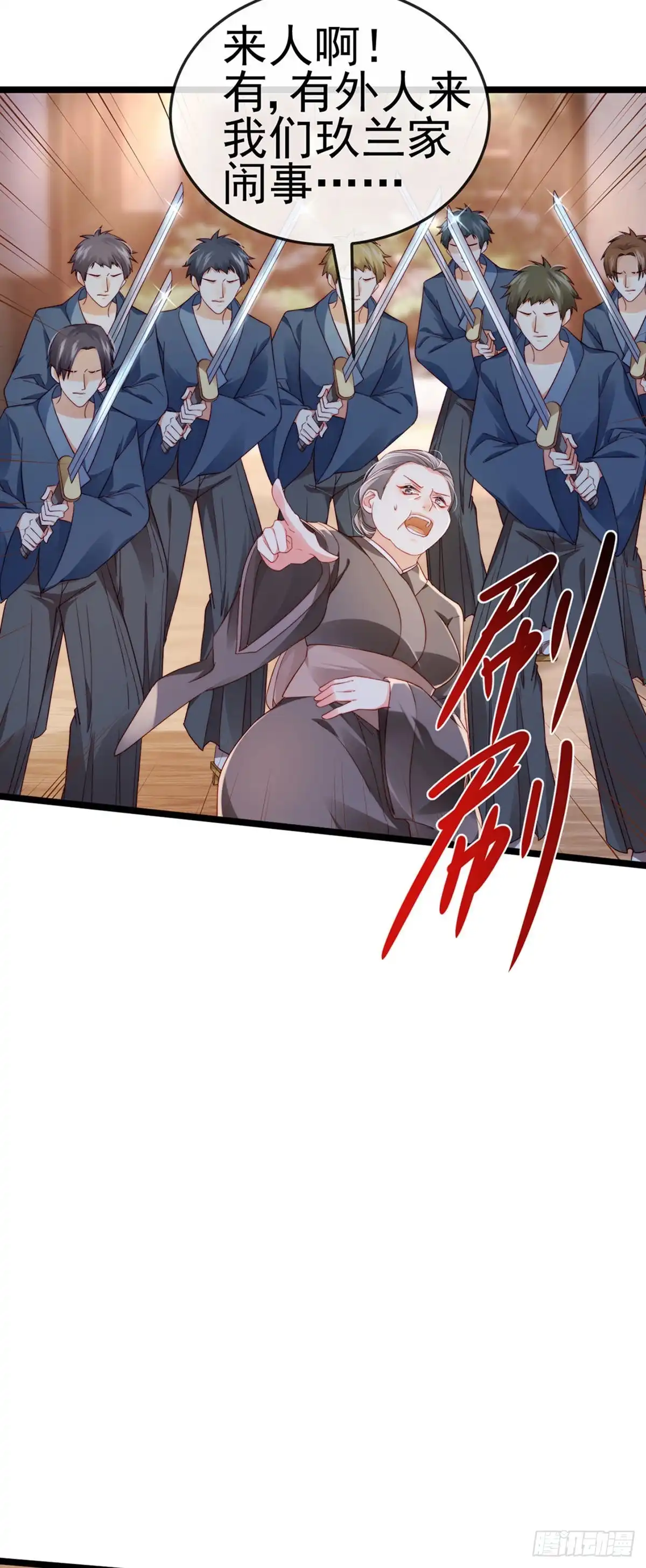 《虐渣的一百种方式》第24话 吊打！掌管内务 第5页