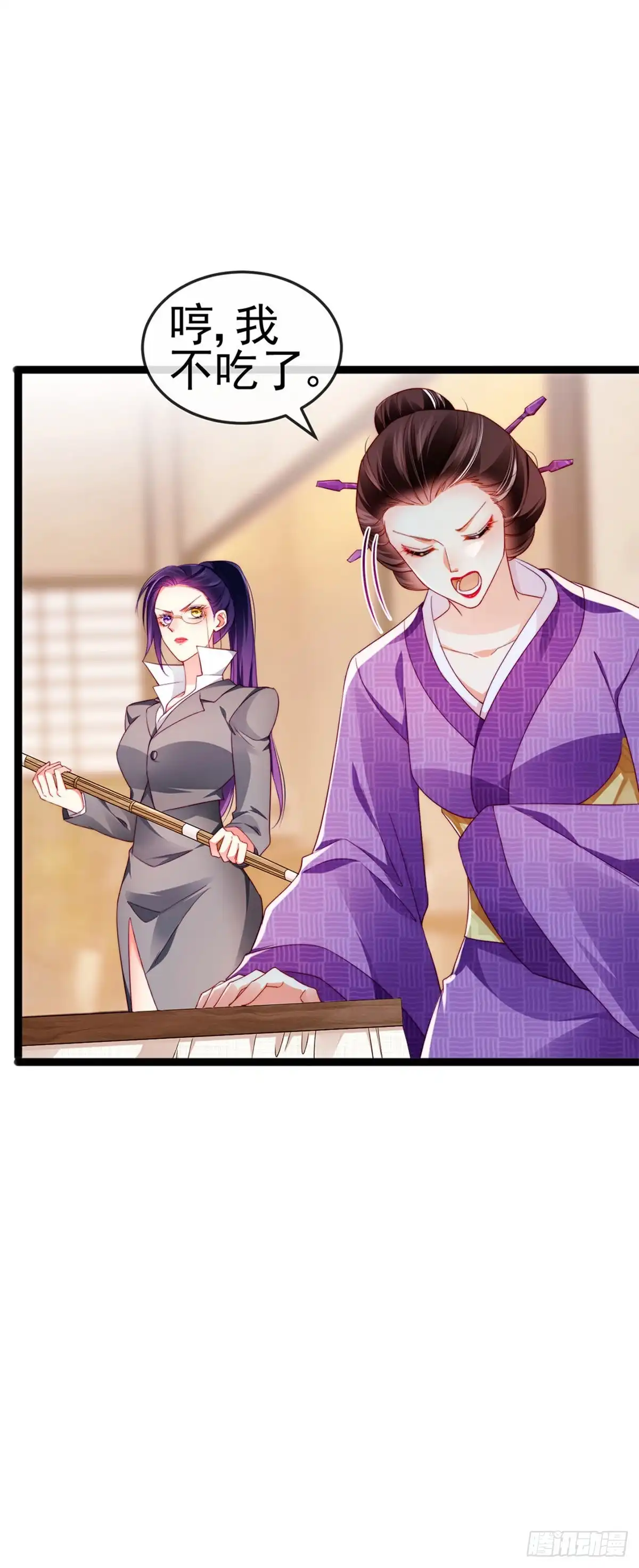 《虐渣的一百种方式》第25话 风水轮流转 第22页