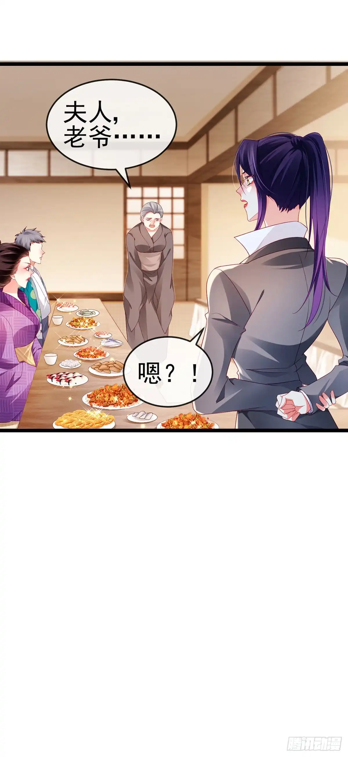 《虐渣的一百种方式》第25话 风水轮流转 第12页