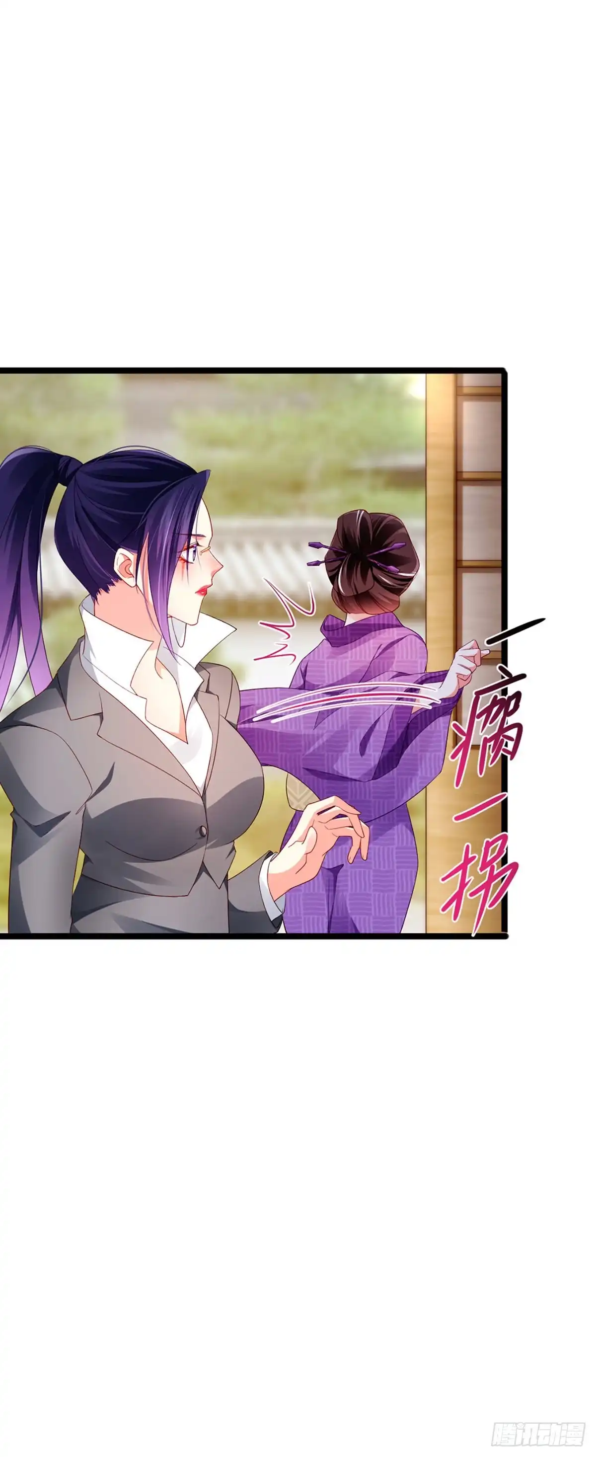 《虐渣的一百种方式》第25话 风水轮流转 第29页