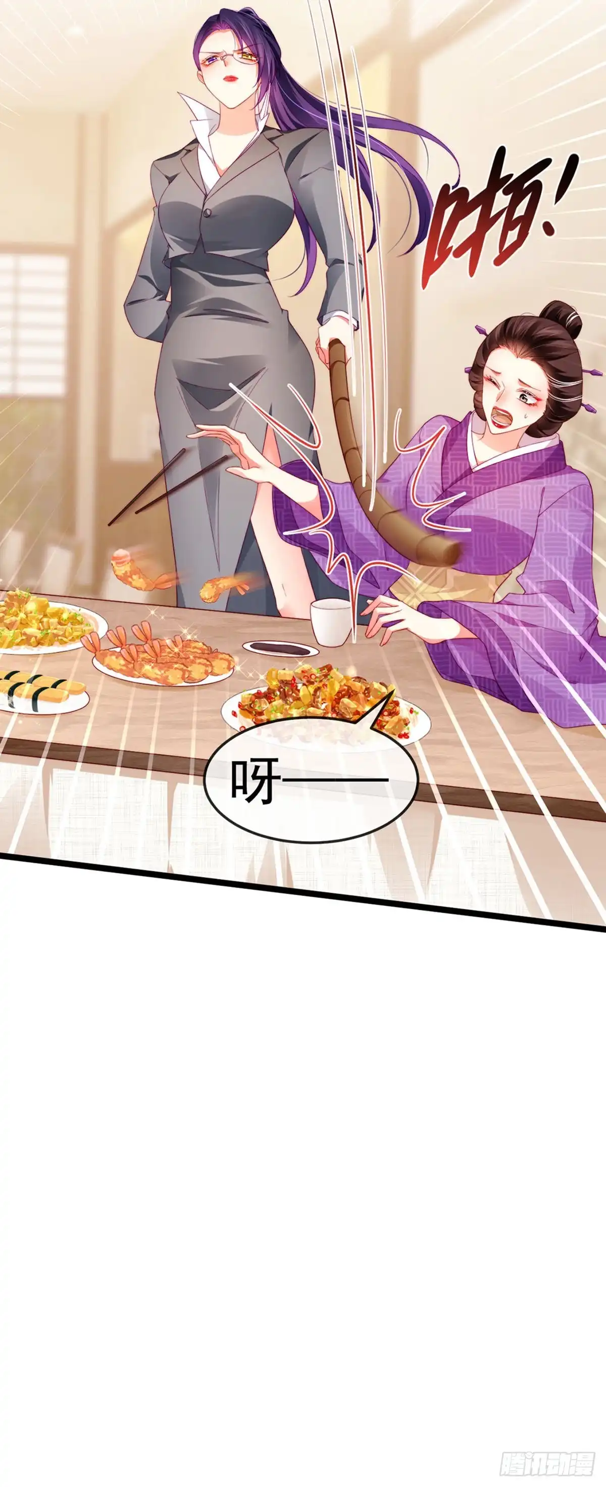 《虐渣的一百种方式》第25话 风水轮流转 第16页