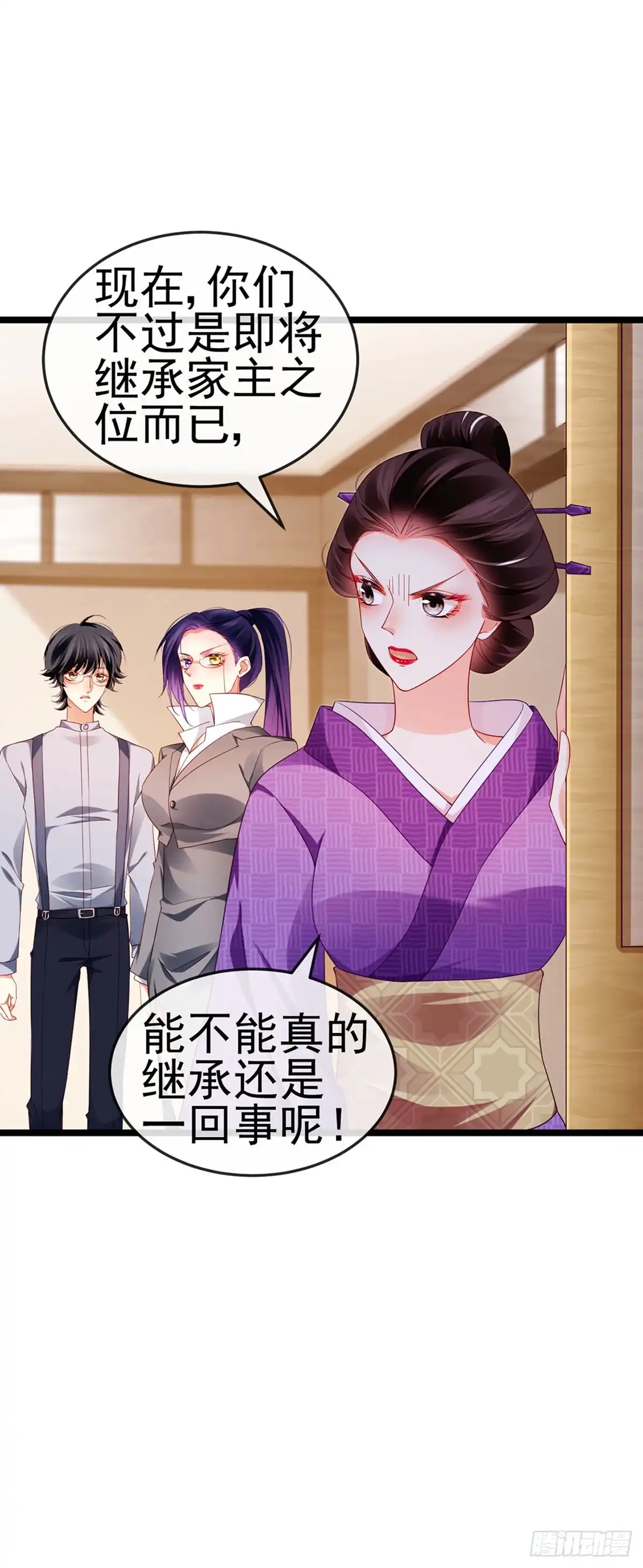 《虐渣的一百种方式》第25话 风水轮流转 第30页