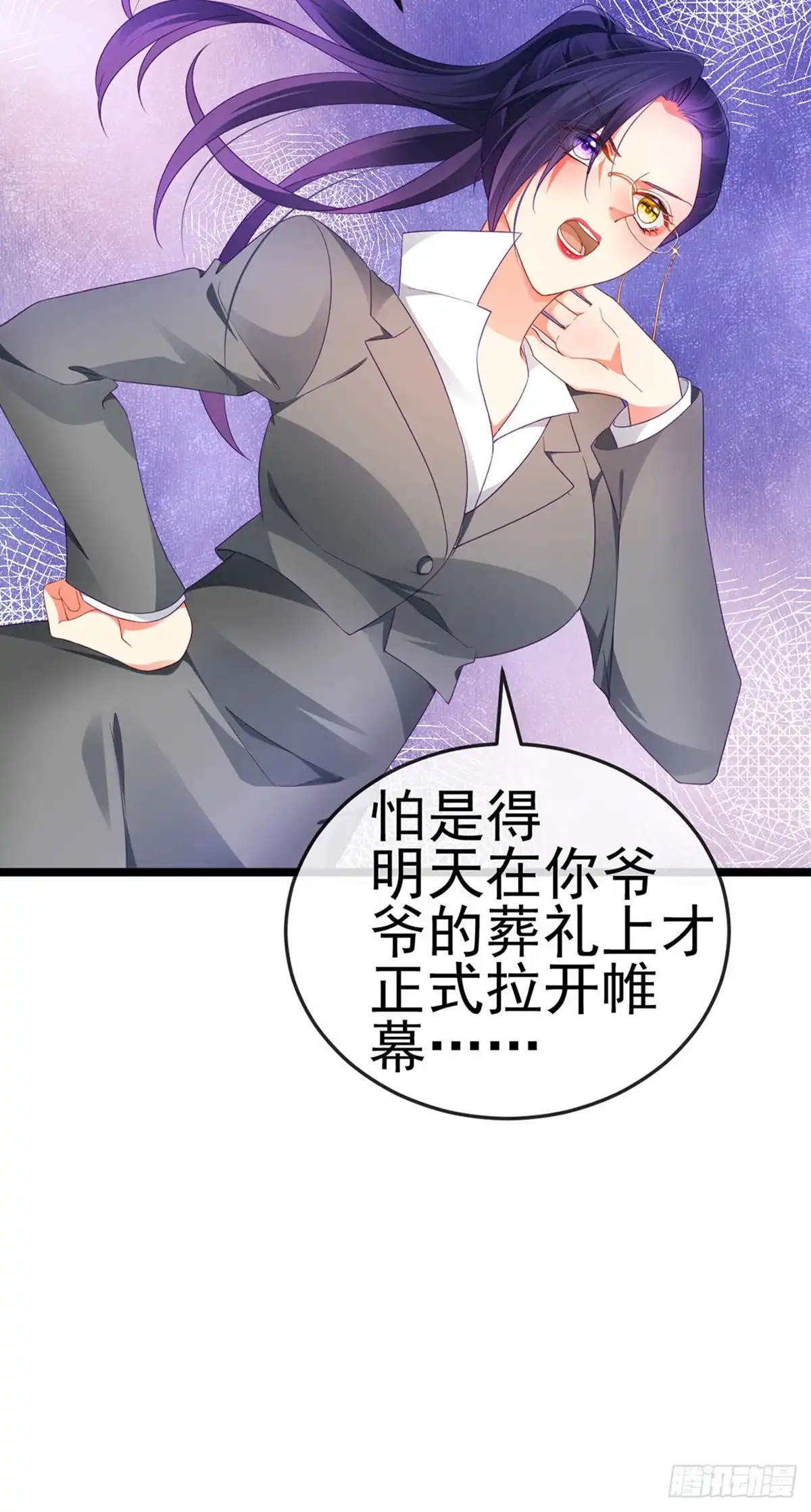 《虐渣的一百种方式》第25话 风水轮流转 第36页