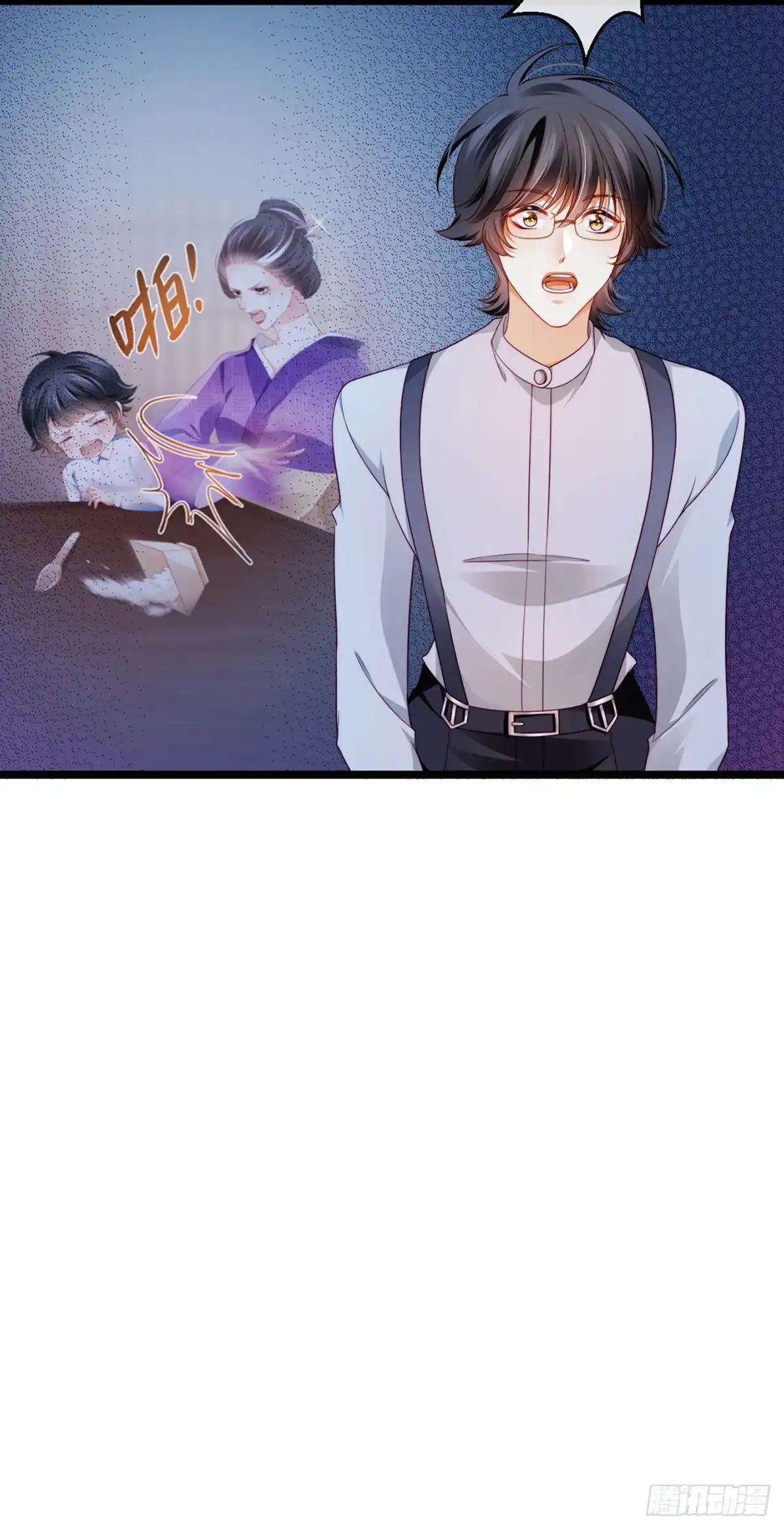 《虐渣的一百种方式》第25话 风水轮流转 第18页
