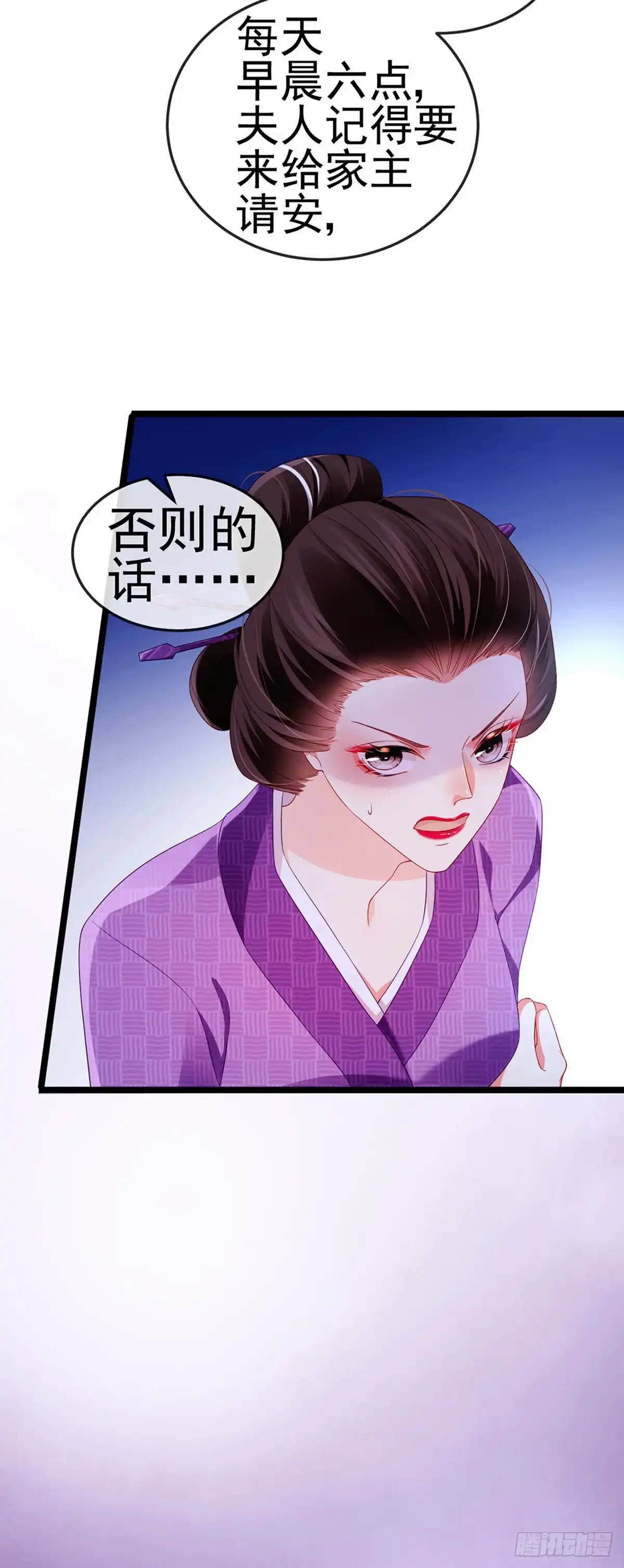 《虐渣的一百种方式》第25话 风水轮流转 第27页