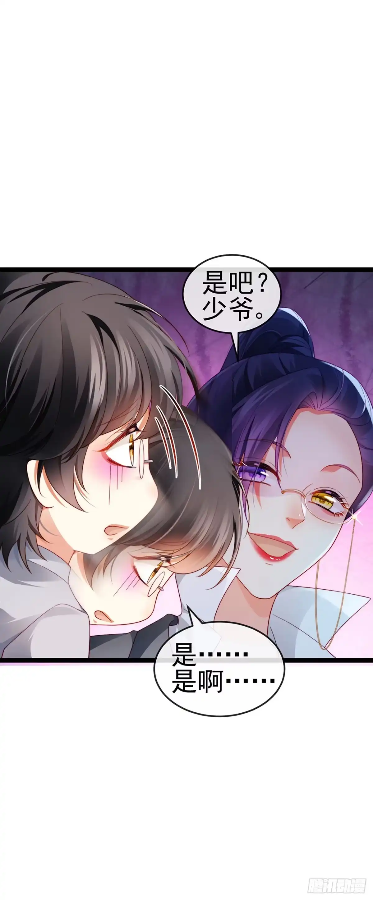 《虐渣的一百种方式》第26话 权利印章的下落 第24页