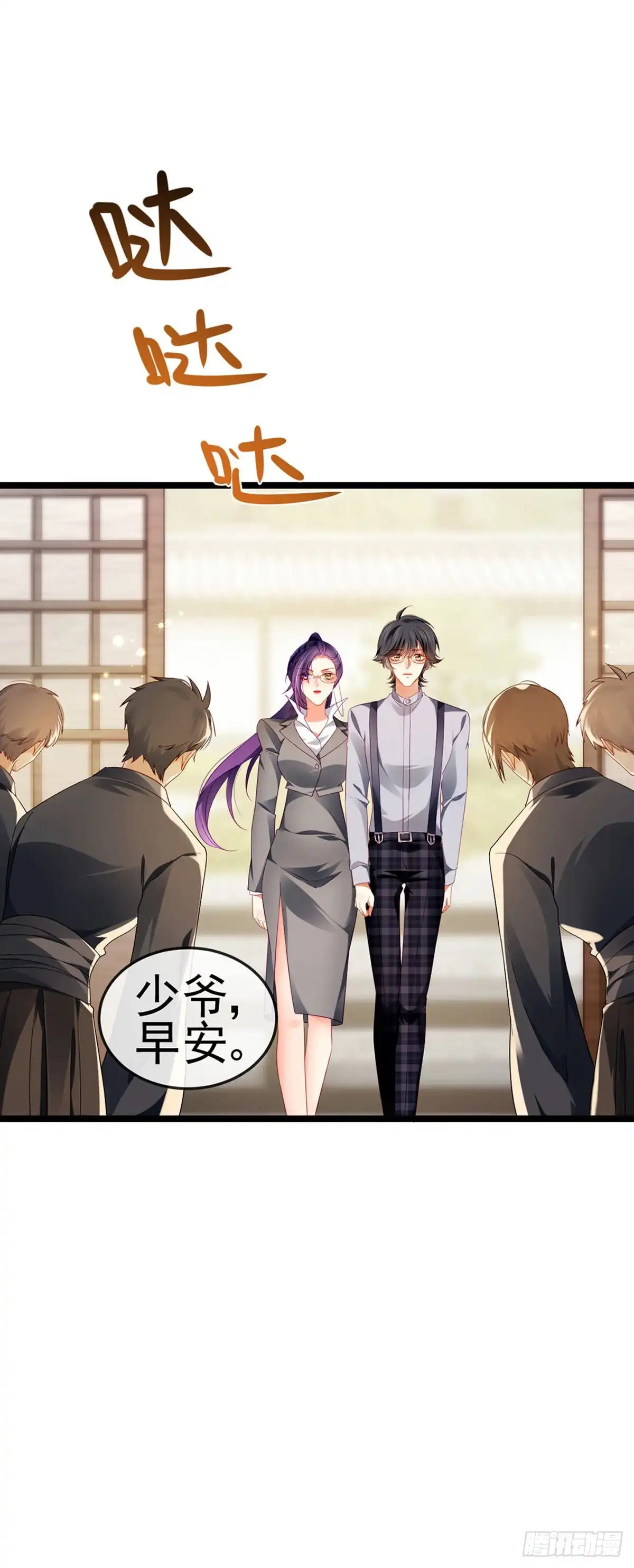 《虐渣的一百种方式》第26话 权利印章的下落 第18页