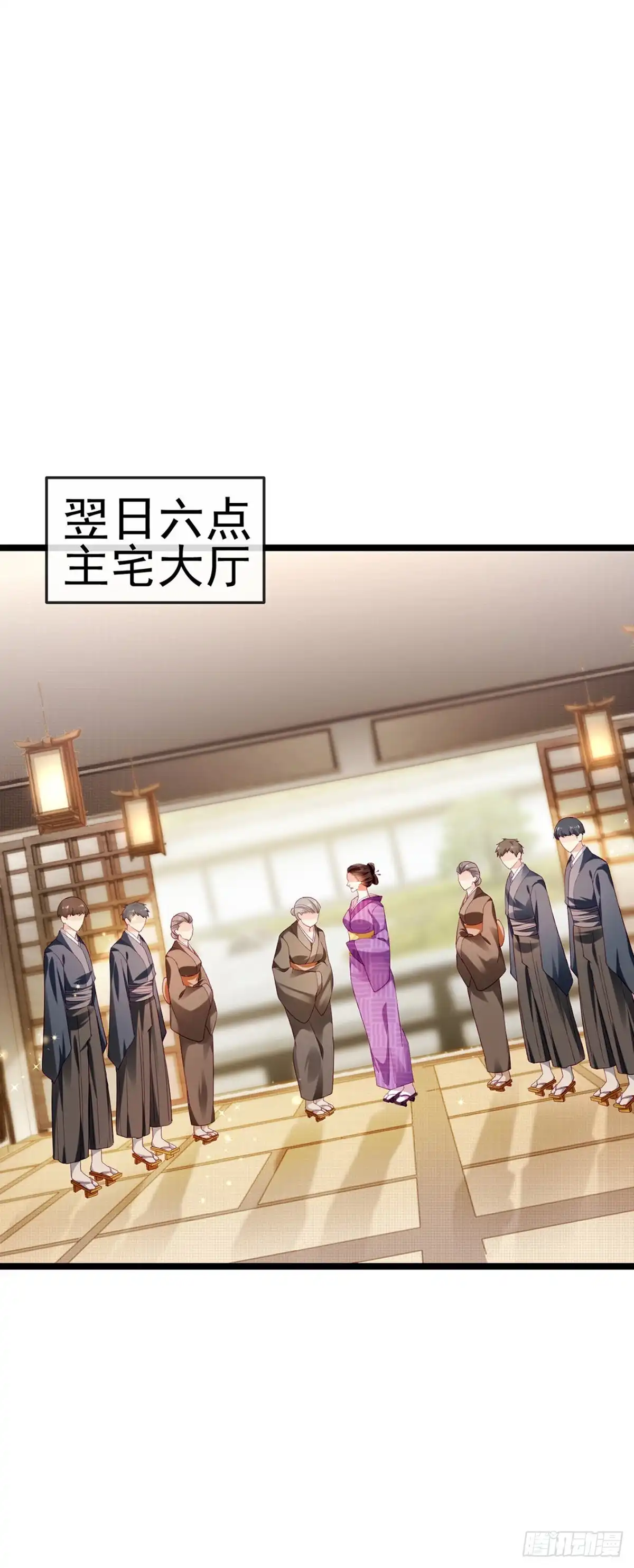 《虐渣的一百种方式》第26话 权利印章的下落 第17页