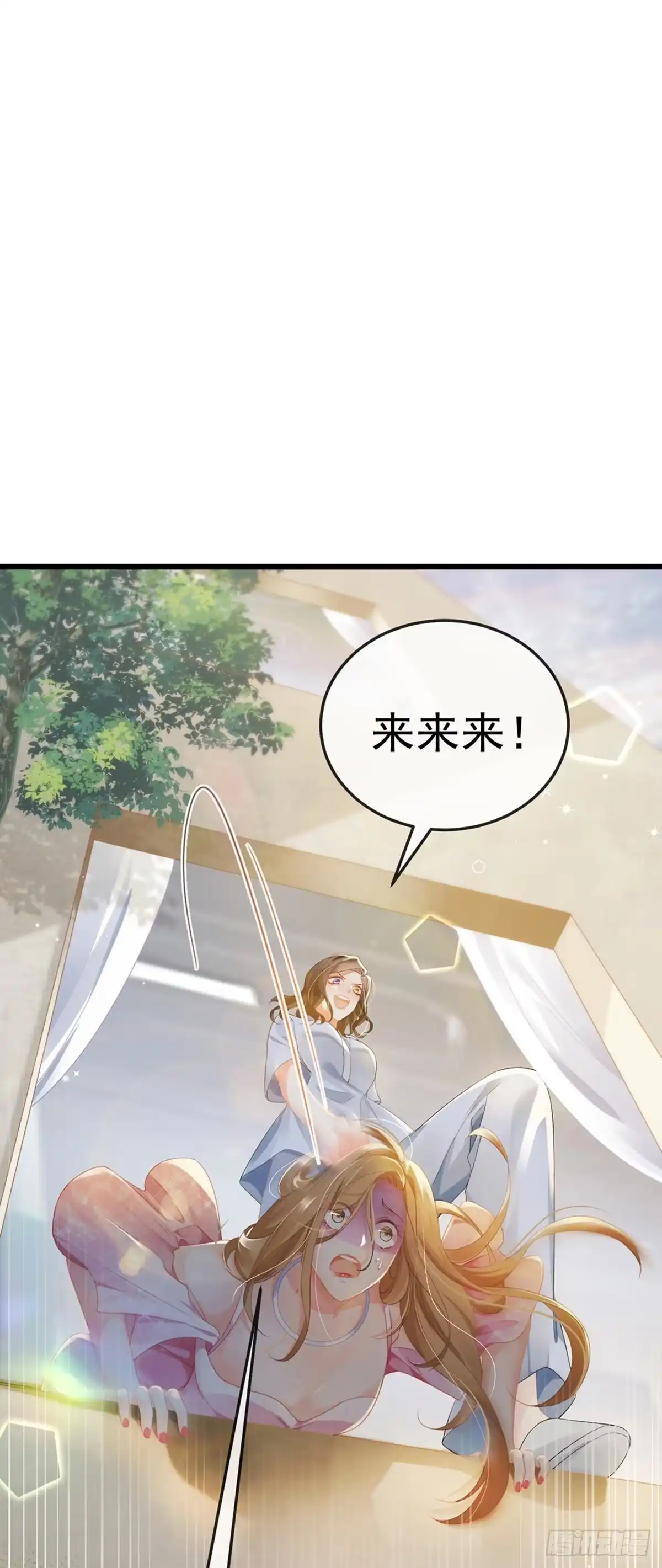 《虐渣的一百种方式》第1话 拉着小三一起死 第45页