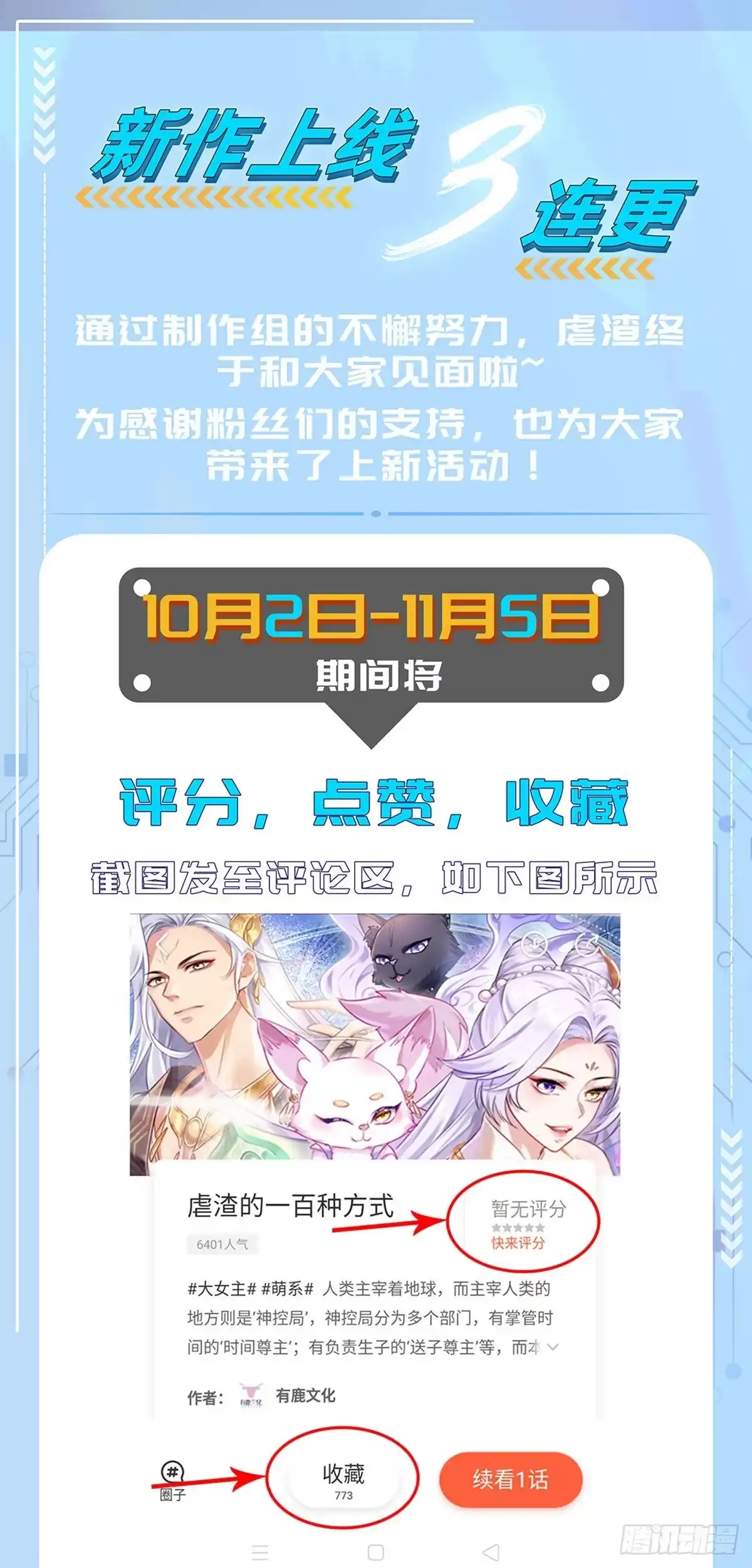 《虐渣的一百种方式》第1话 拉着小三一起死 第48页