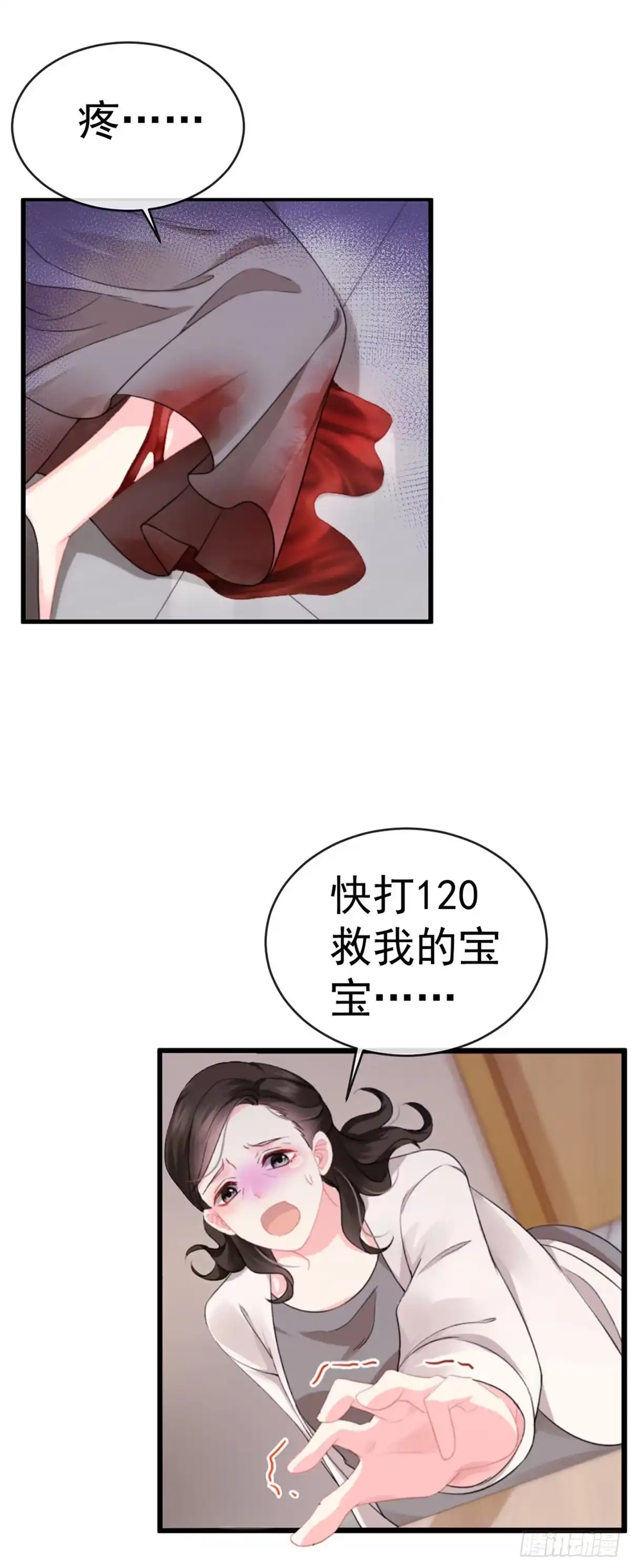 《虐渣的一百种方式》第1话 拉着小三一起死 第26页