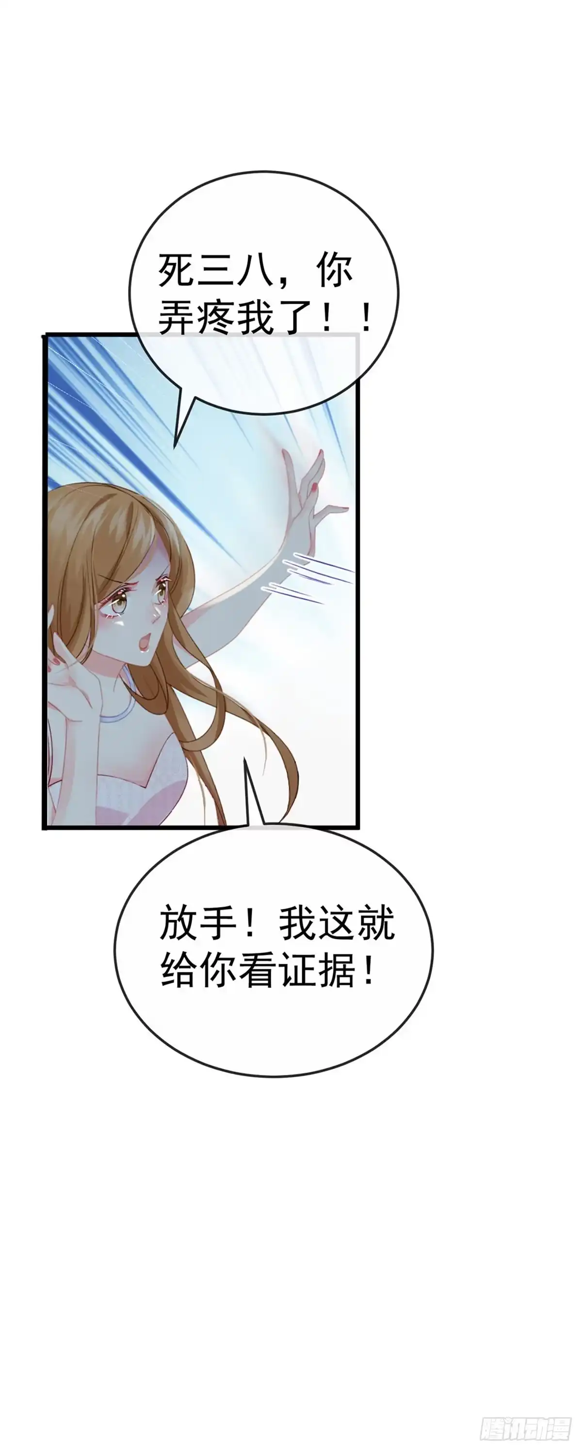 《虐渣的一百种方式》第1话 拉着小三一起死 第19页