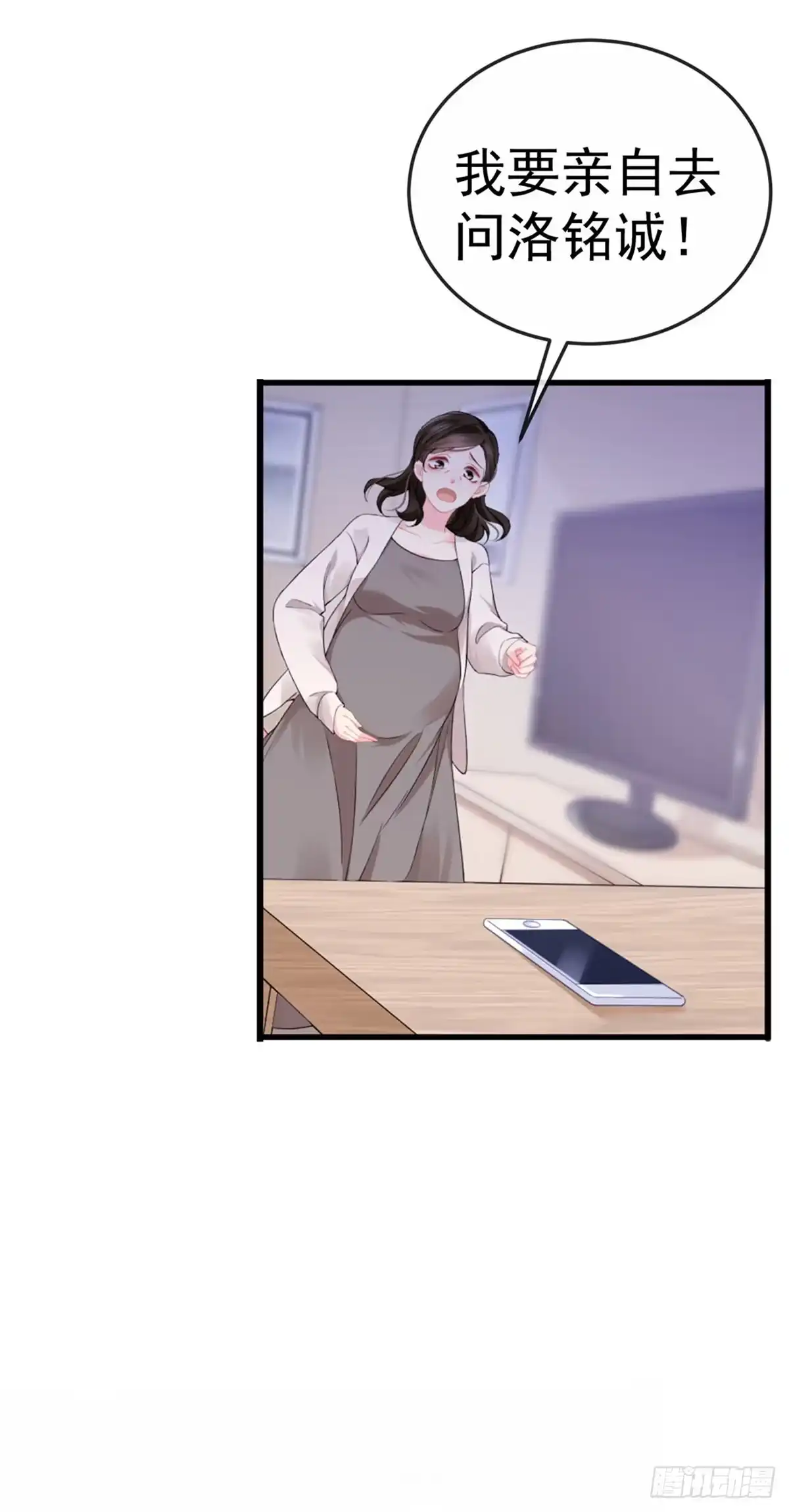 《虐渣的一百种方式》第1话 拉着小三一起死 第22页