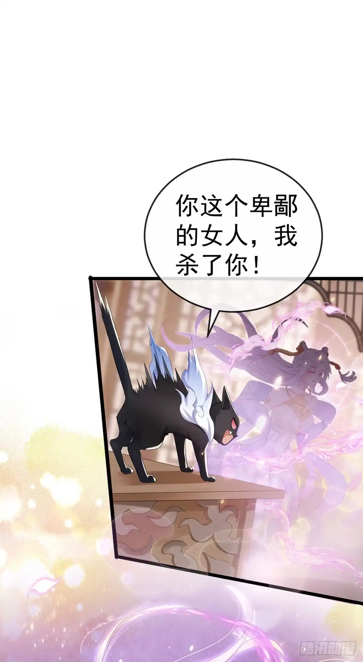 《虐渣的一百种方式》第1话 拉着小三一起死 第12页