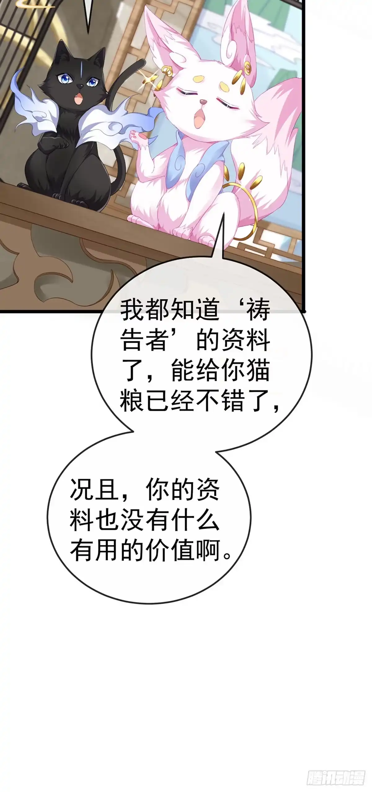 《虐渣的一百种方式》第1话 拉着小三一起死 第11页
