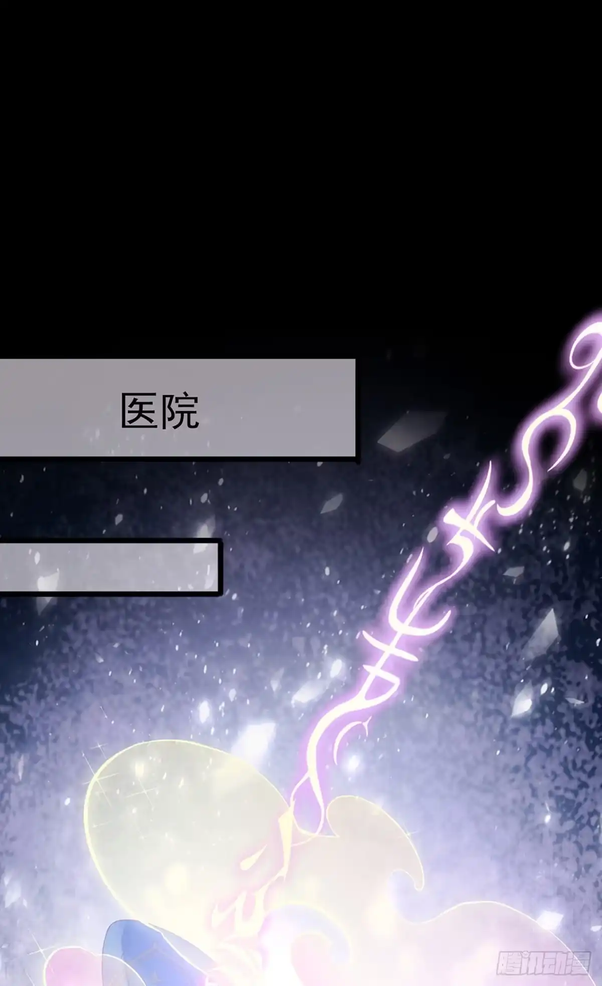 《虐渣的一百种方式》第1话 拉着小三一起死 第31页
