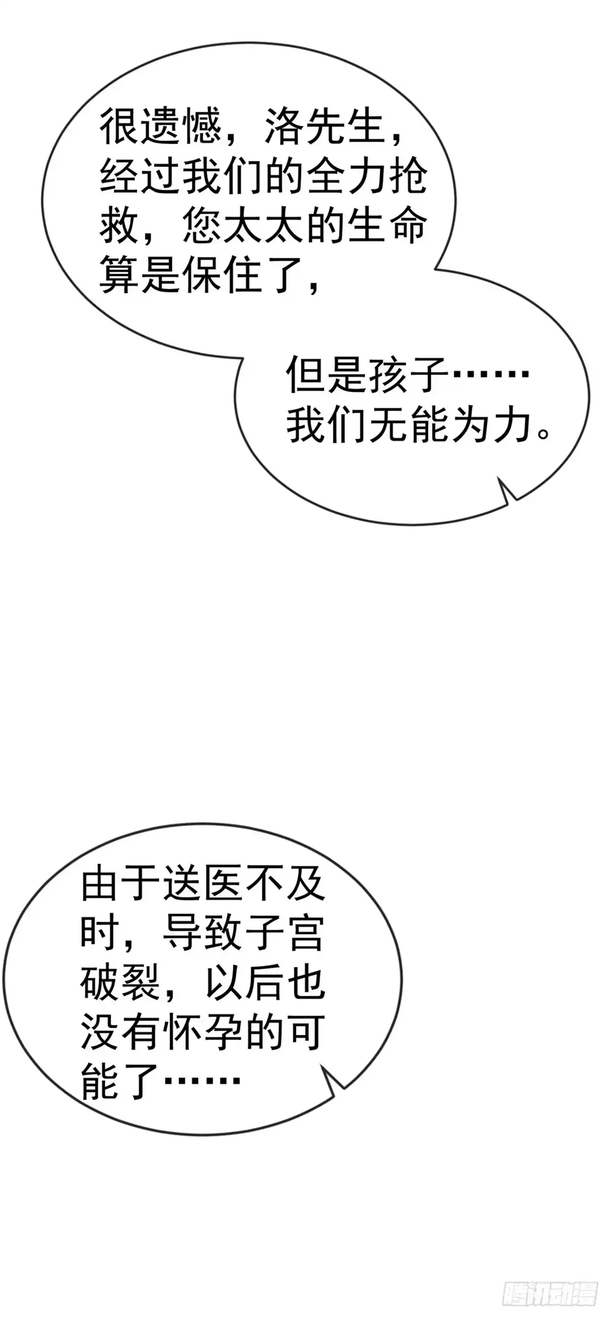 《虐渣的一百种方式》第1话 拉着小三一起死 第33页
