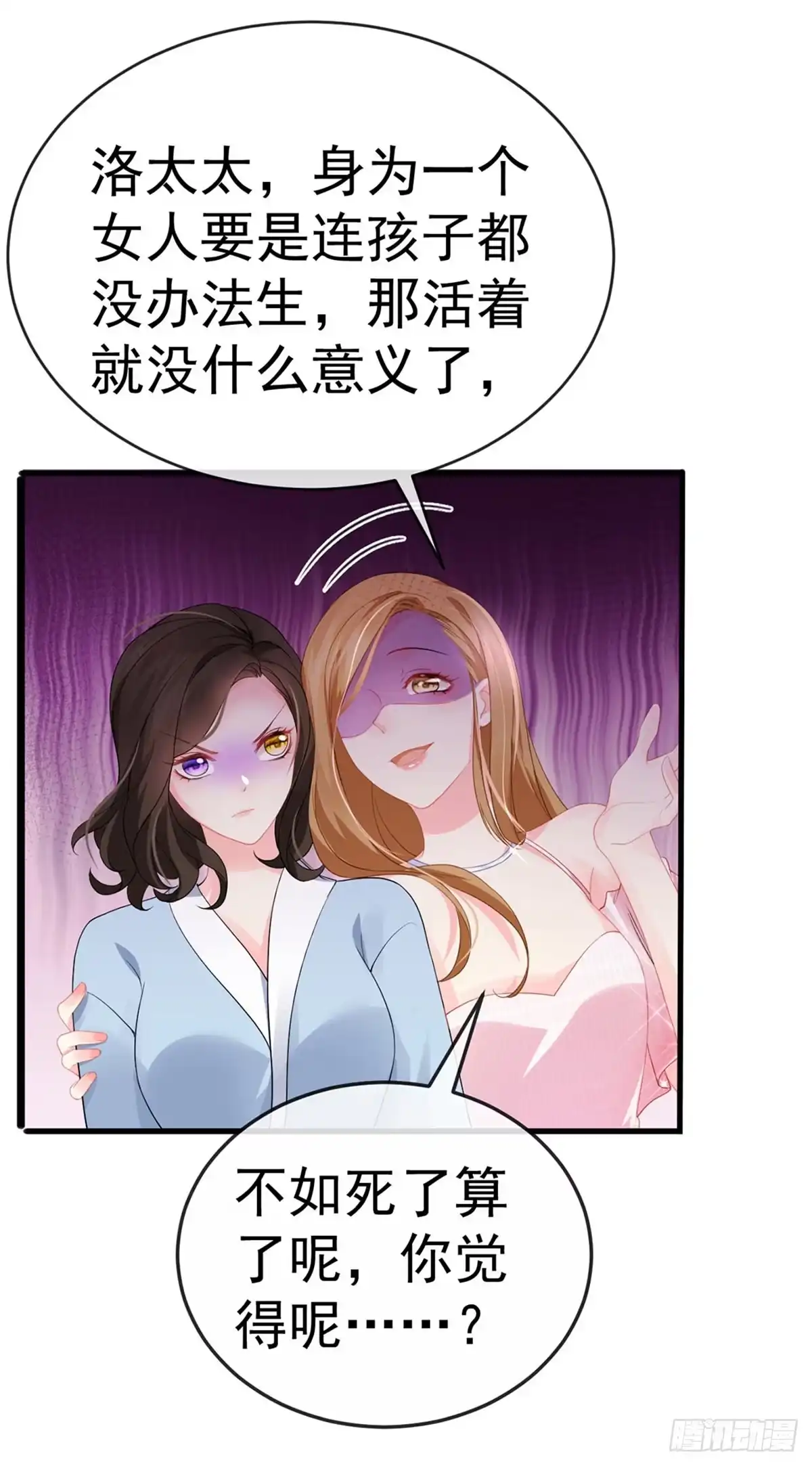 《虐渣的一百种方式》第1话 拉着小三一起死 第41页