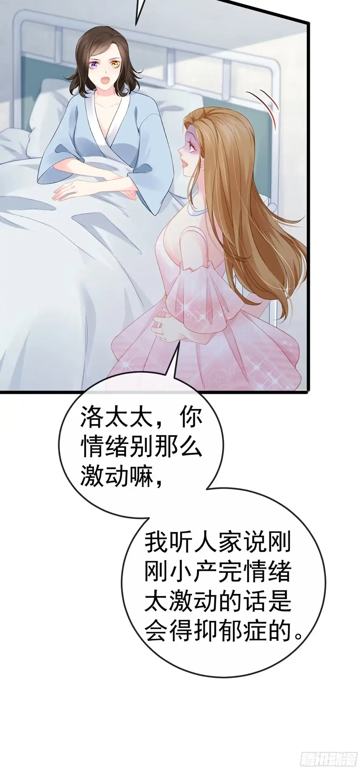 《虐渣的一百种方式》第1话 拉着小三一起死 第38页