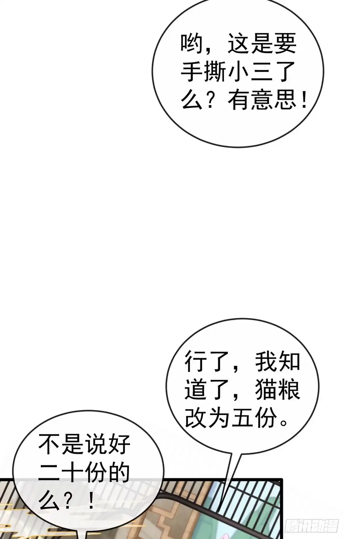 《虐渣的一百种方式》第1话 拉着小三一起死 第10页